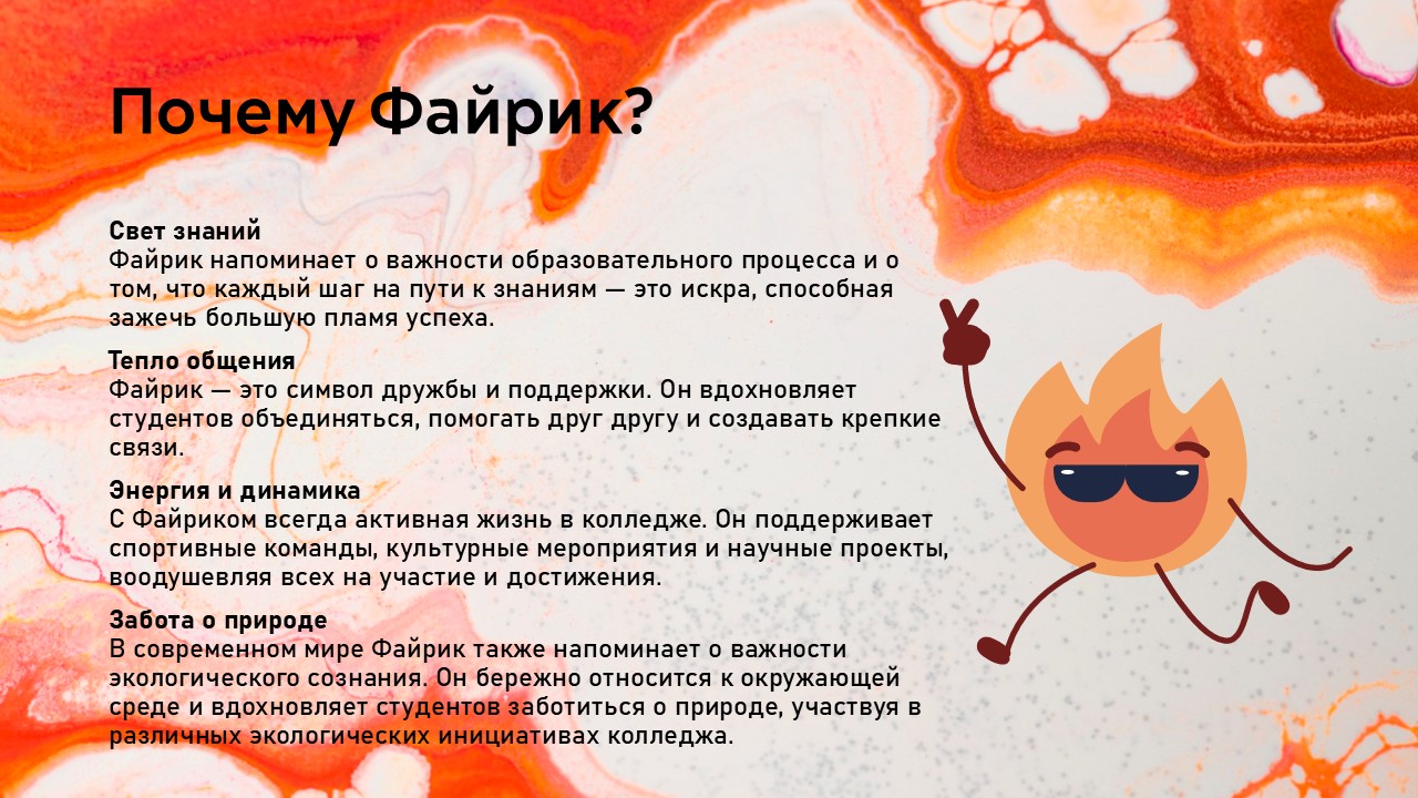 Маскот для Воскресенского колледжа — Изображение №4 — Брендинг, Иллюстрация на Dprofile