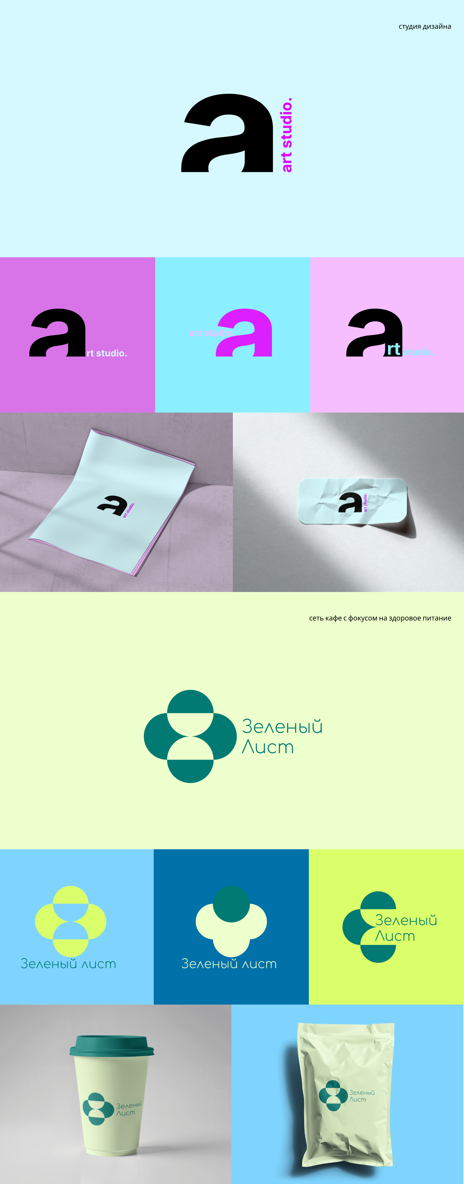 LOGOFOLIO — Изображение №2 — Брендинг, Графика на Dprofile