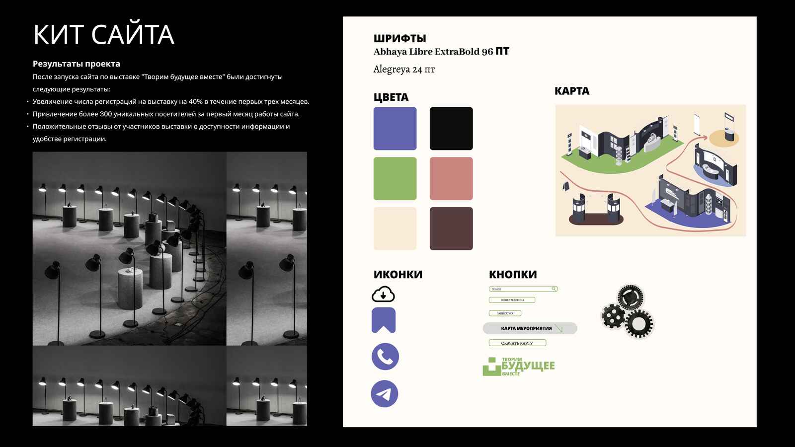 Лендинг сайта для выставки промышленного дизайна — Изображение №4 — 3D, Маркетинг на Dprofile