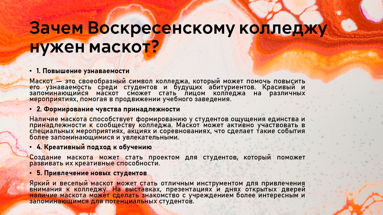 Маскот для Воскресенского колледжа — Изображение №2 — Брендинг, Иллюстрация на Dprofile