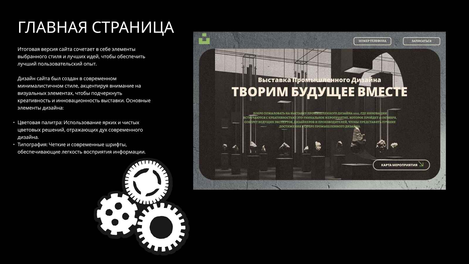 Лендинг сайта для выставки промышленного дизайна — Изображение №5 — 3D, Маркетинг на Dprofile