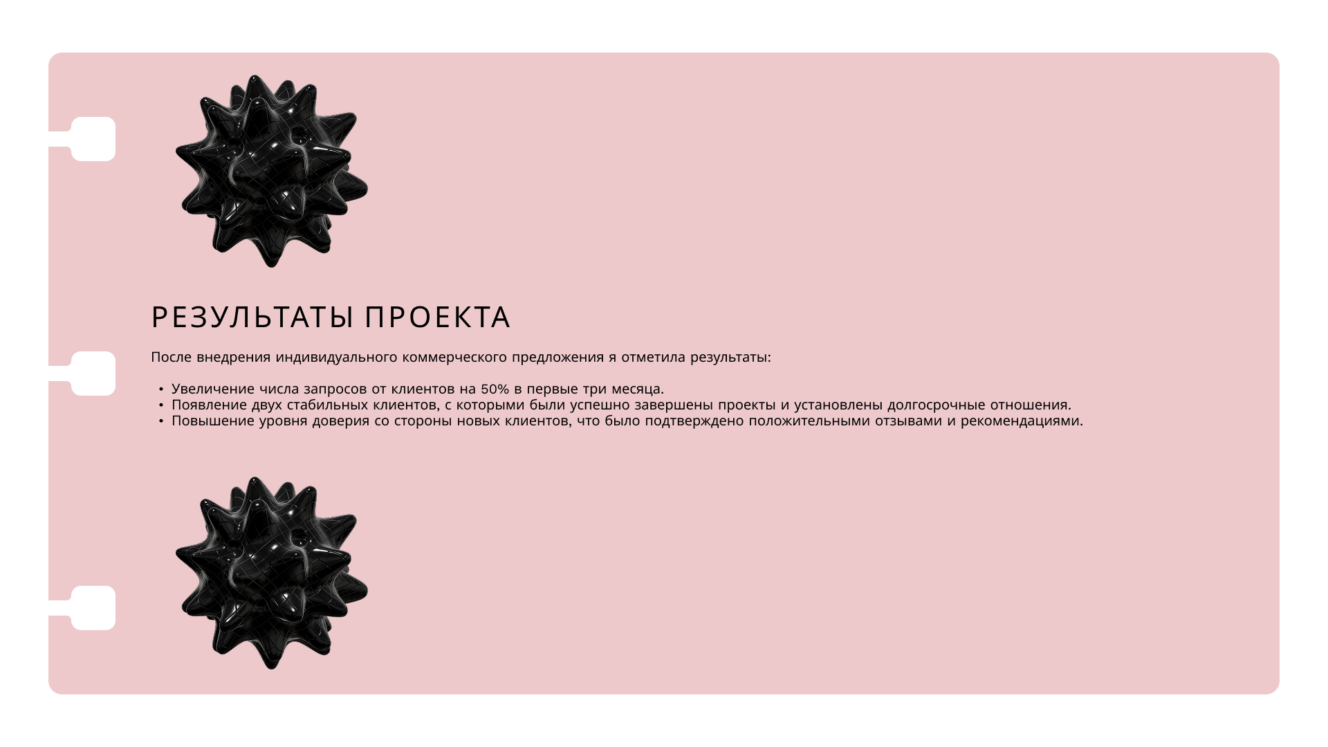 Индивидуальное коммерческое предложение — Изображение №8 — Брендинг, Графика на Dprofile