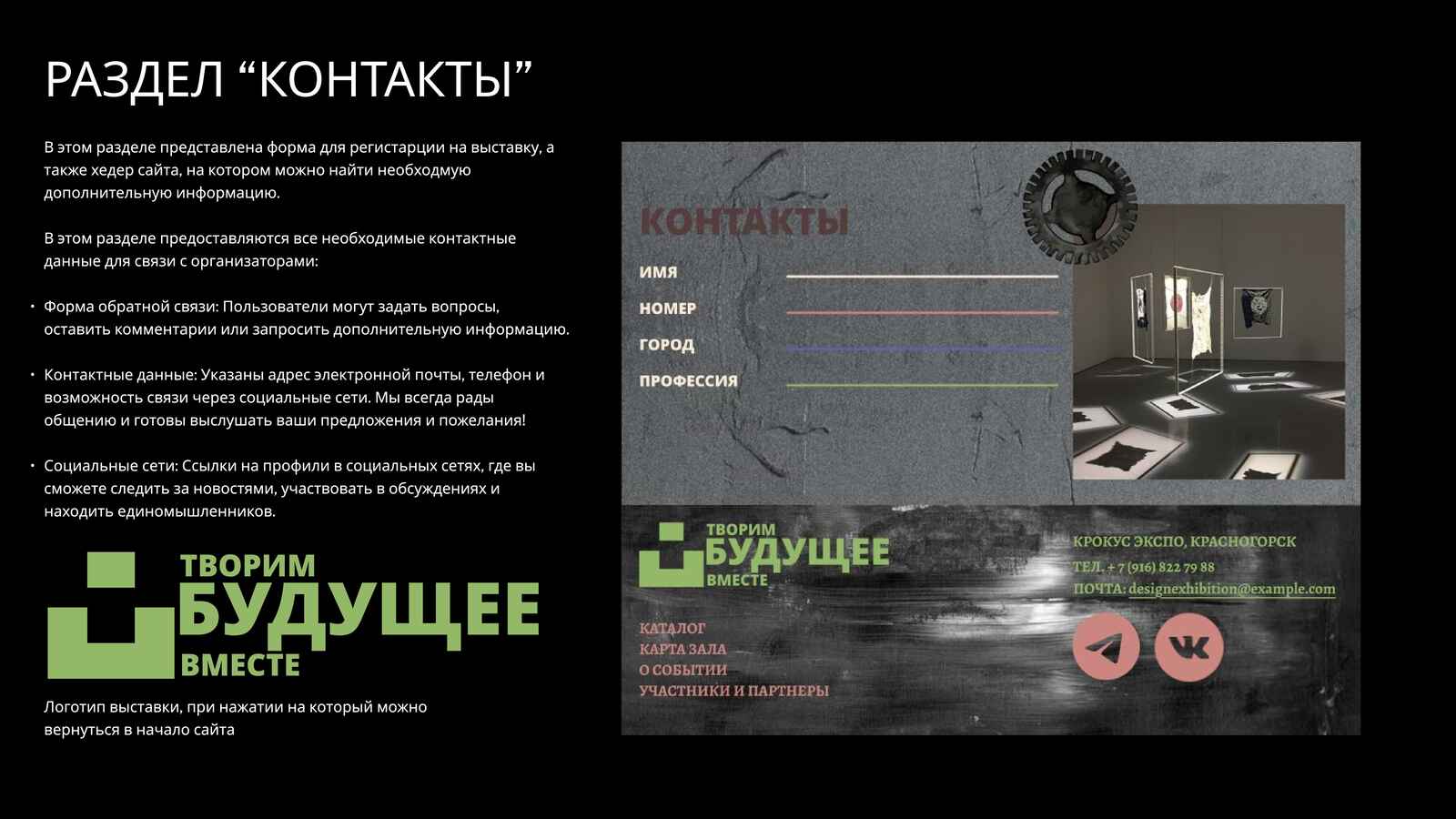 Лендинг сайта для выставки промышленного дизайна — Изображение №10 — 3D, Маркетинг на Dprofile