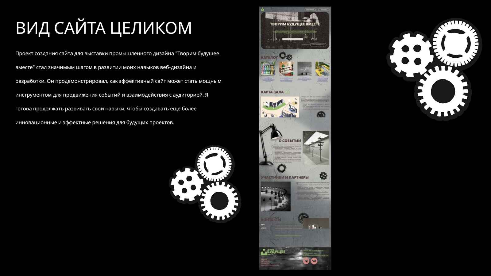 Лендинг сайта для выставки промышленного дизайна — Изображение №11 — 3D, Маркетинг на Dprofile