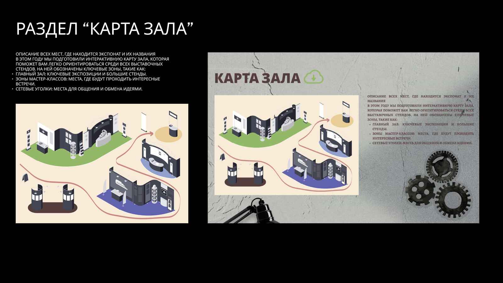 Лендинг сайта для выставки промышленного дизайна — Изображение №7 — 3D, Маркетинг на Dprofile