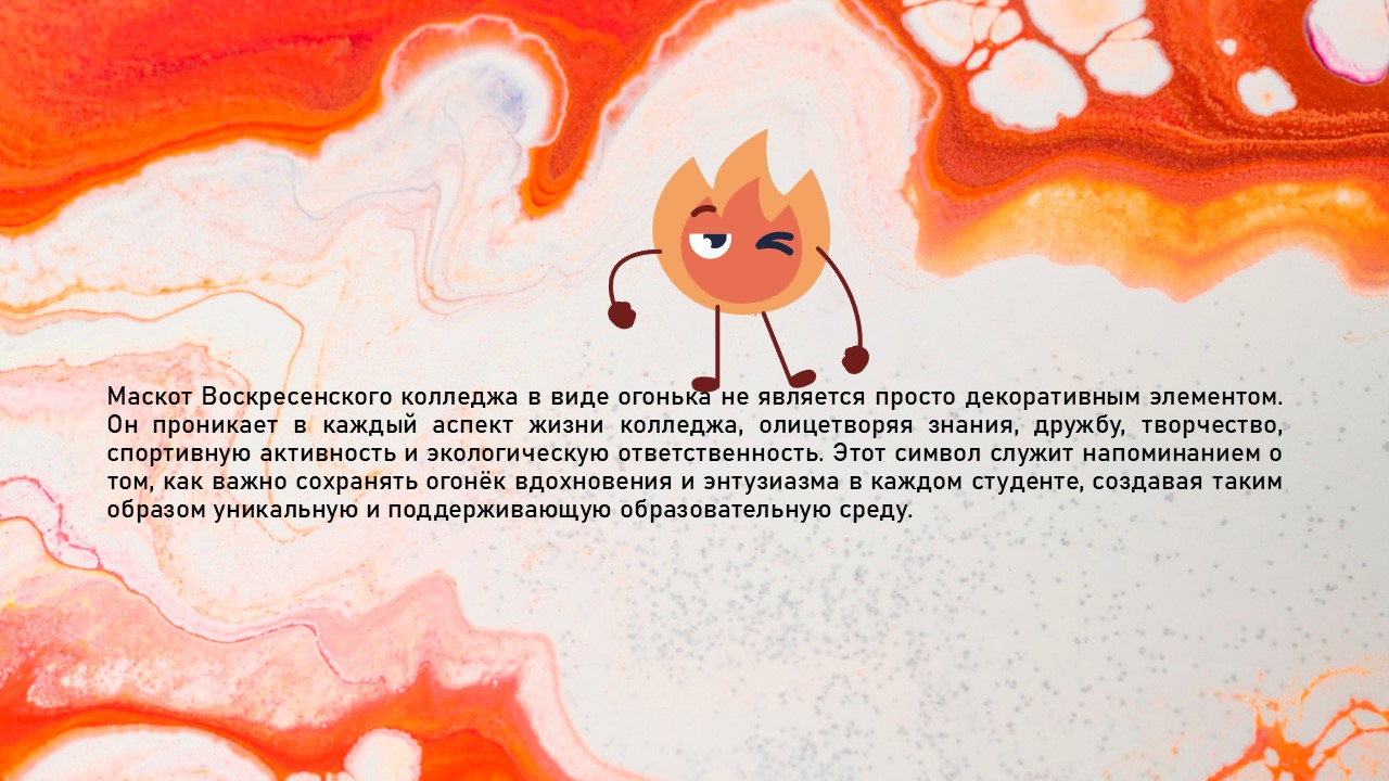Маскот для Воскресенского колледжа — Изображение №9 — Брендинг, Иллюстрация на Dprofile