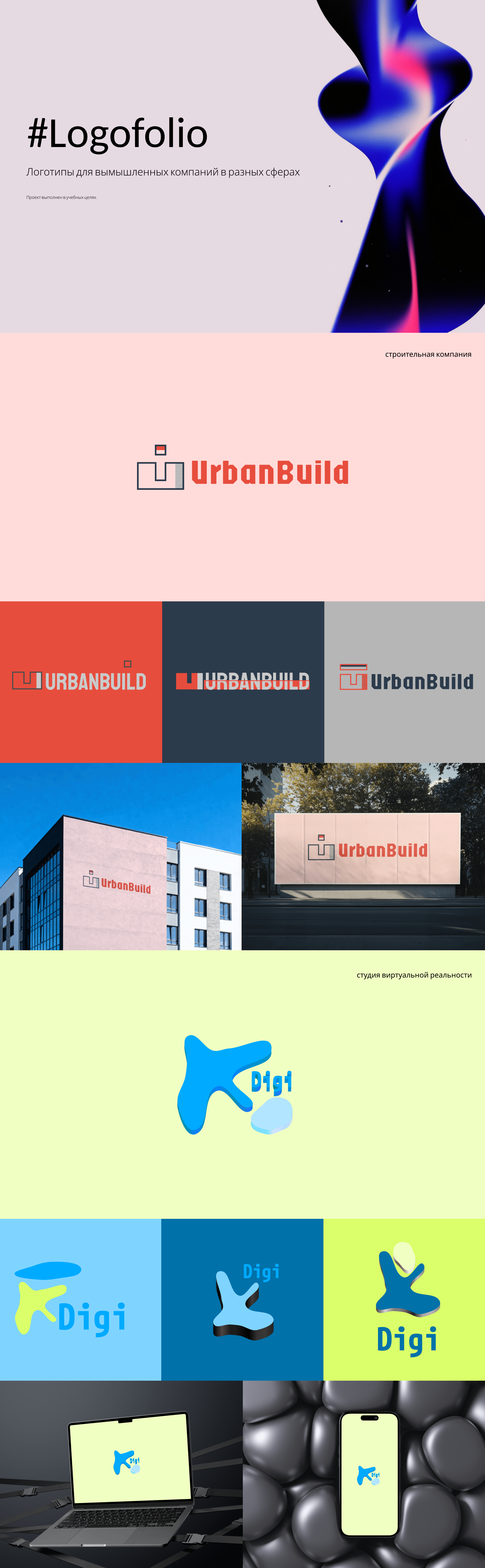 LOGOFOLIO — Изображение №1 — Брендинг, Графика на Dprofile