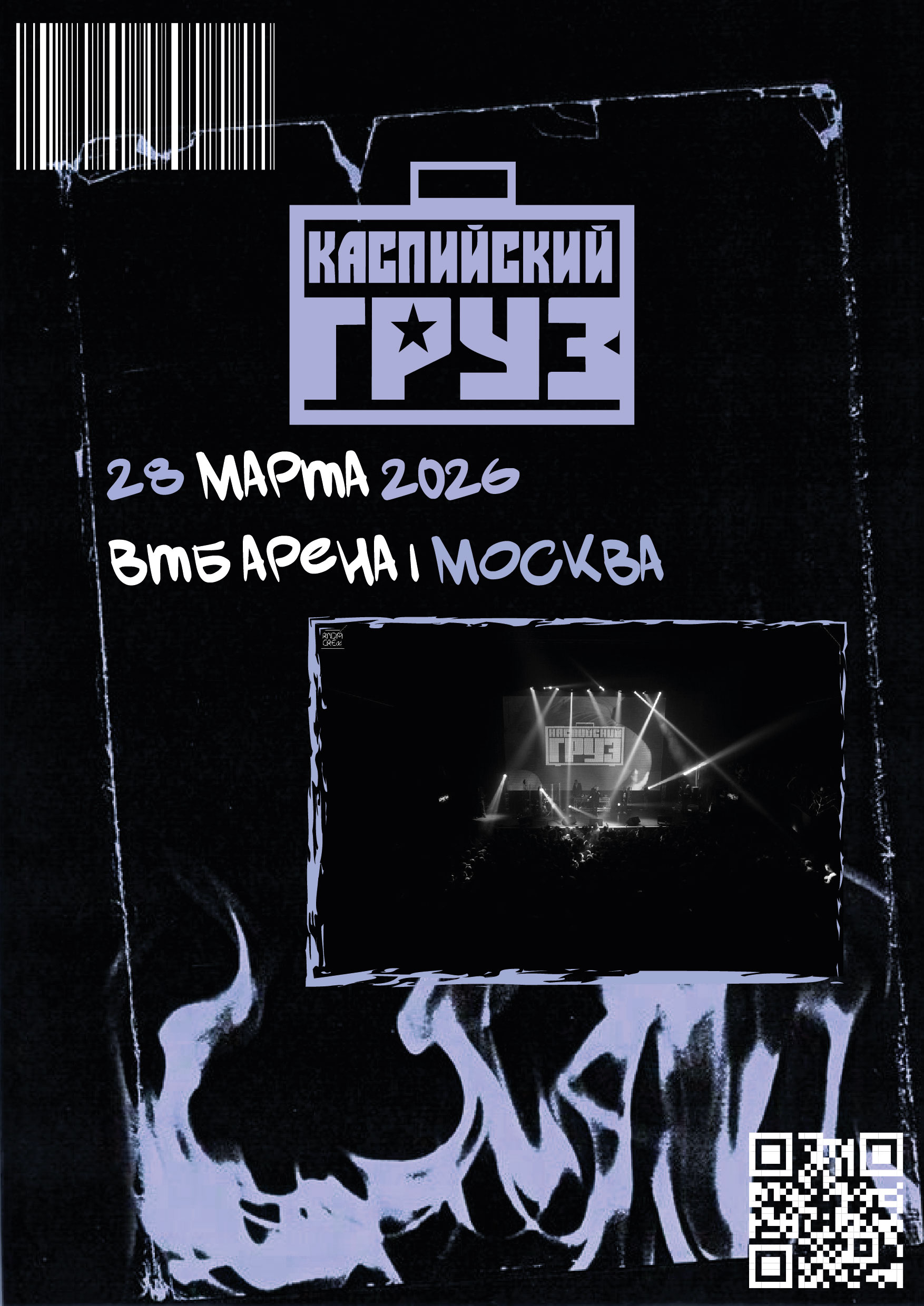 Плакат и Афиша "Каспийский груз" — Изображение №2 — Графика на Dprofile