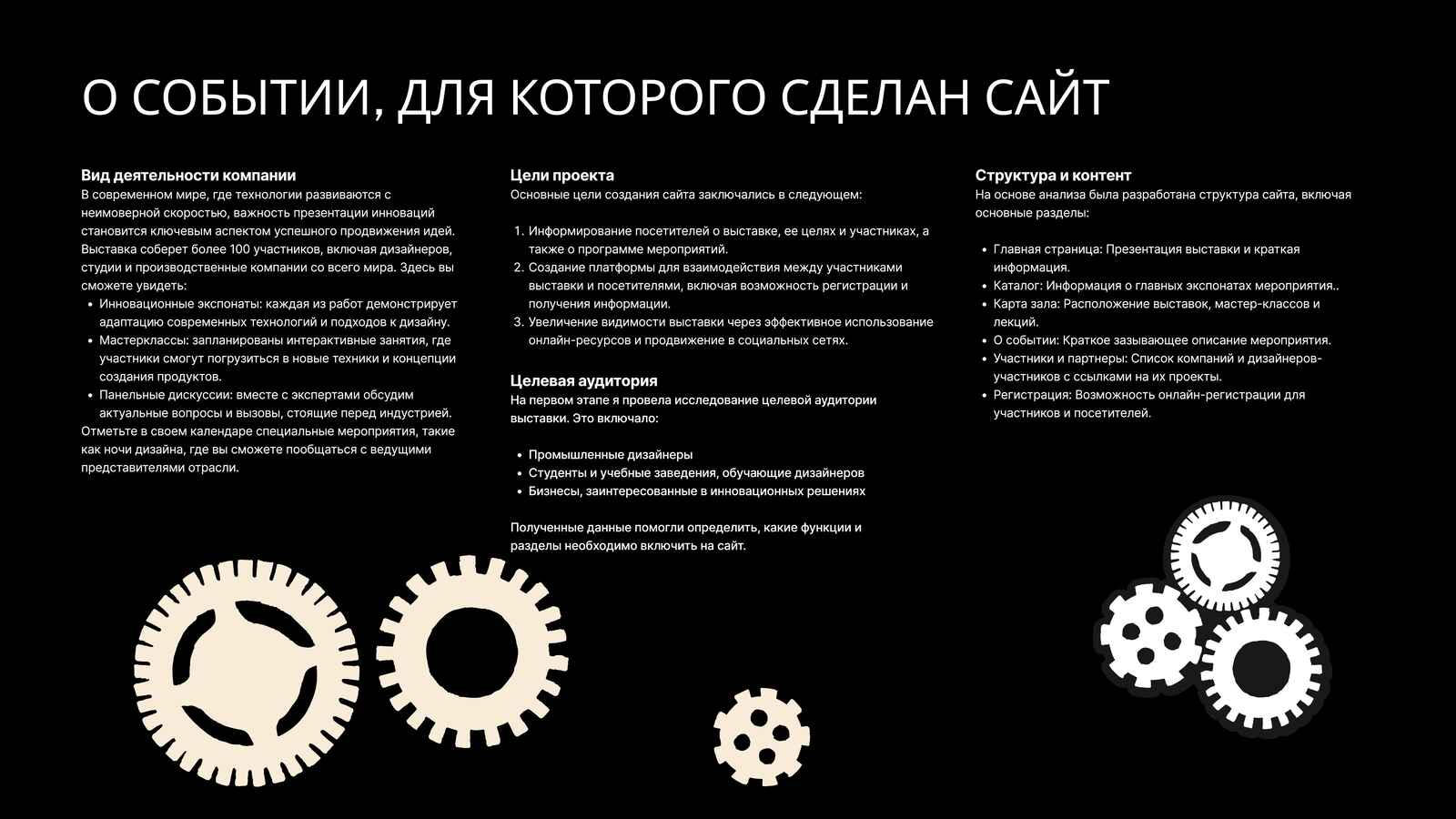 Лендинг сайта для выставки промышленного дизайна — Изображение №2 — 3D, Маркетинг на Dprofile