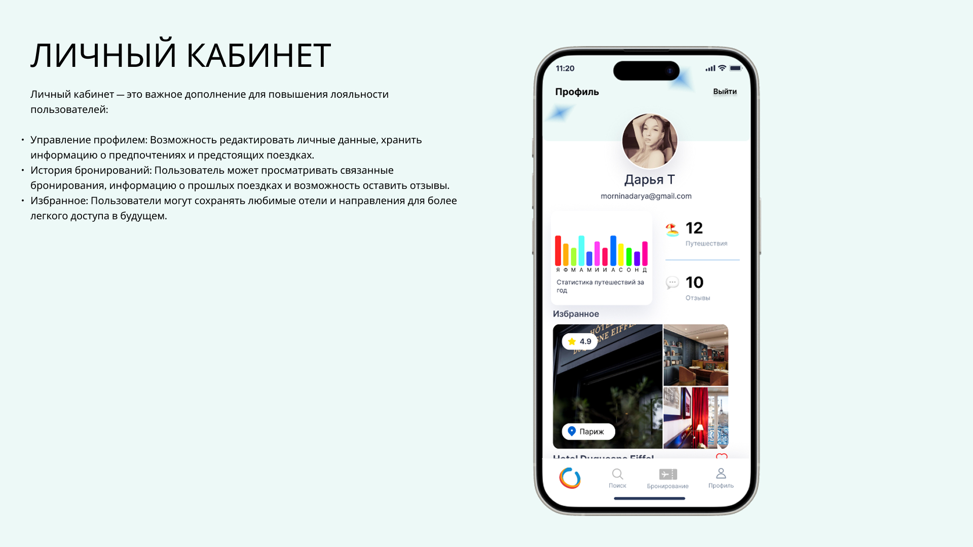 РАЗРАБОТКА МОБИЛЬНОГО ПРИЛОЖЕНИЯ — Изображение №8 — Интерфейсы на Dprofile