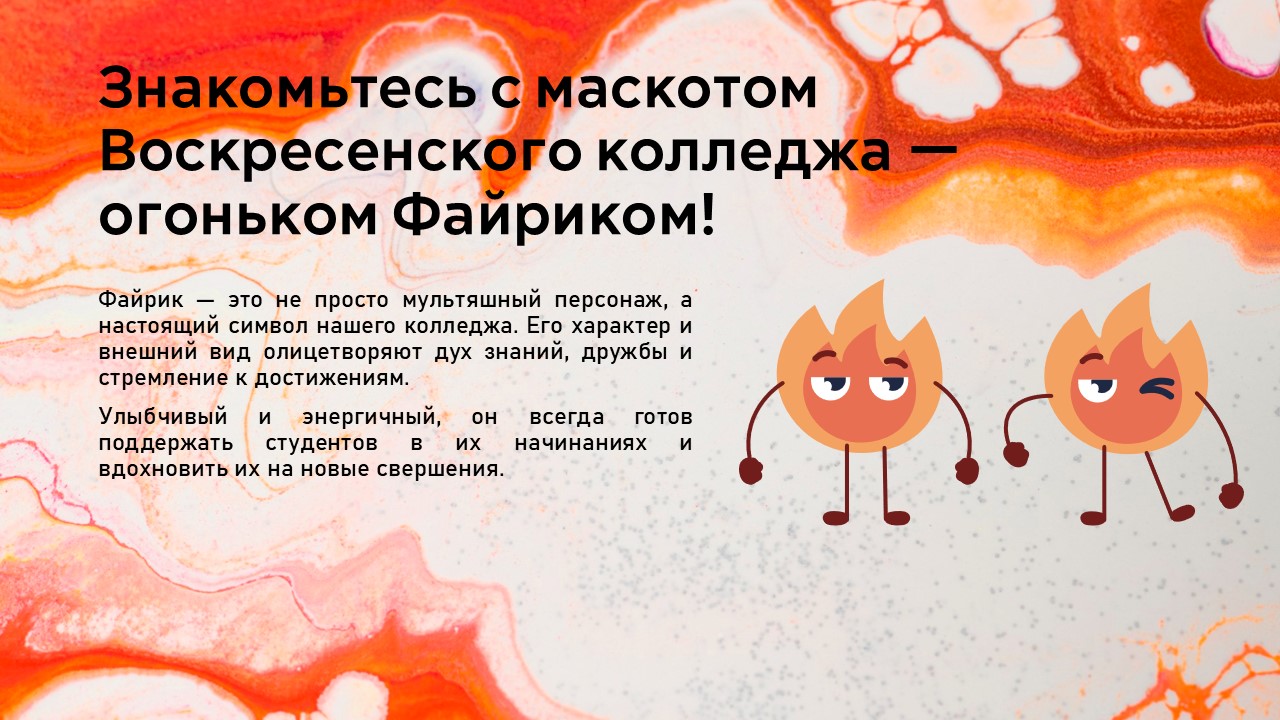 Маскот для Воскресенского колледжа — Изображение №3 — Брендинг, Иллюстрация на Dprofile
