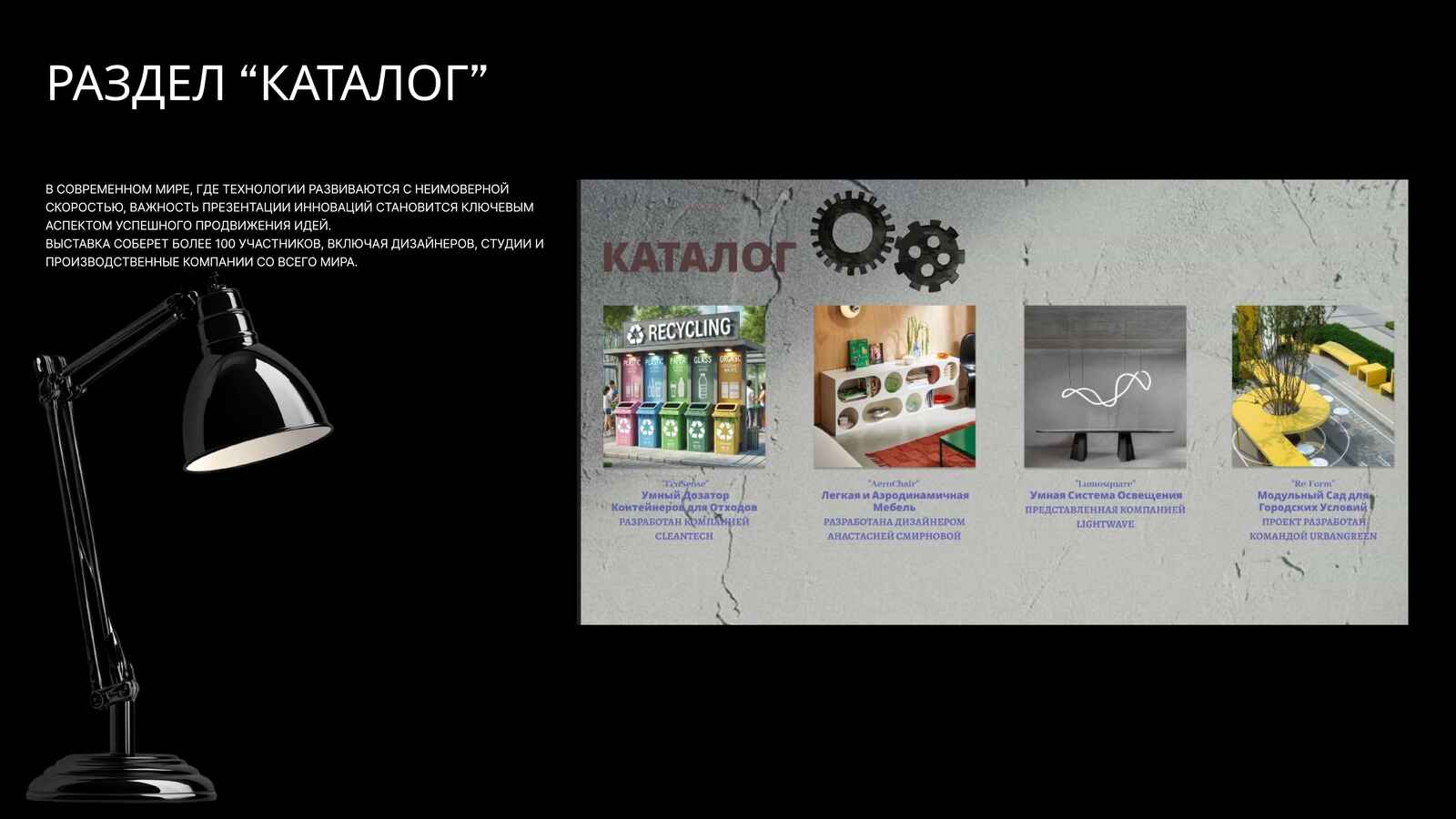 Лендинг сайта для выставки промышленного дизайна — Изображение №6 — 3D, Маркетинг на Dprofile