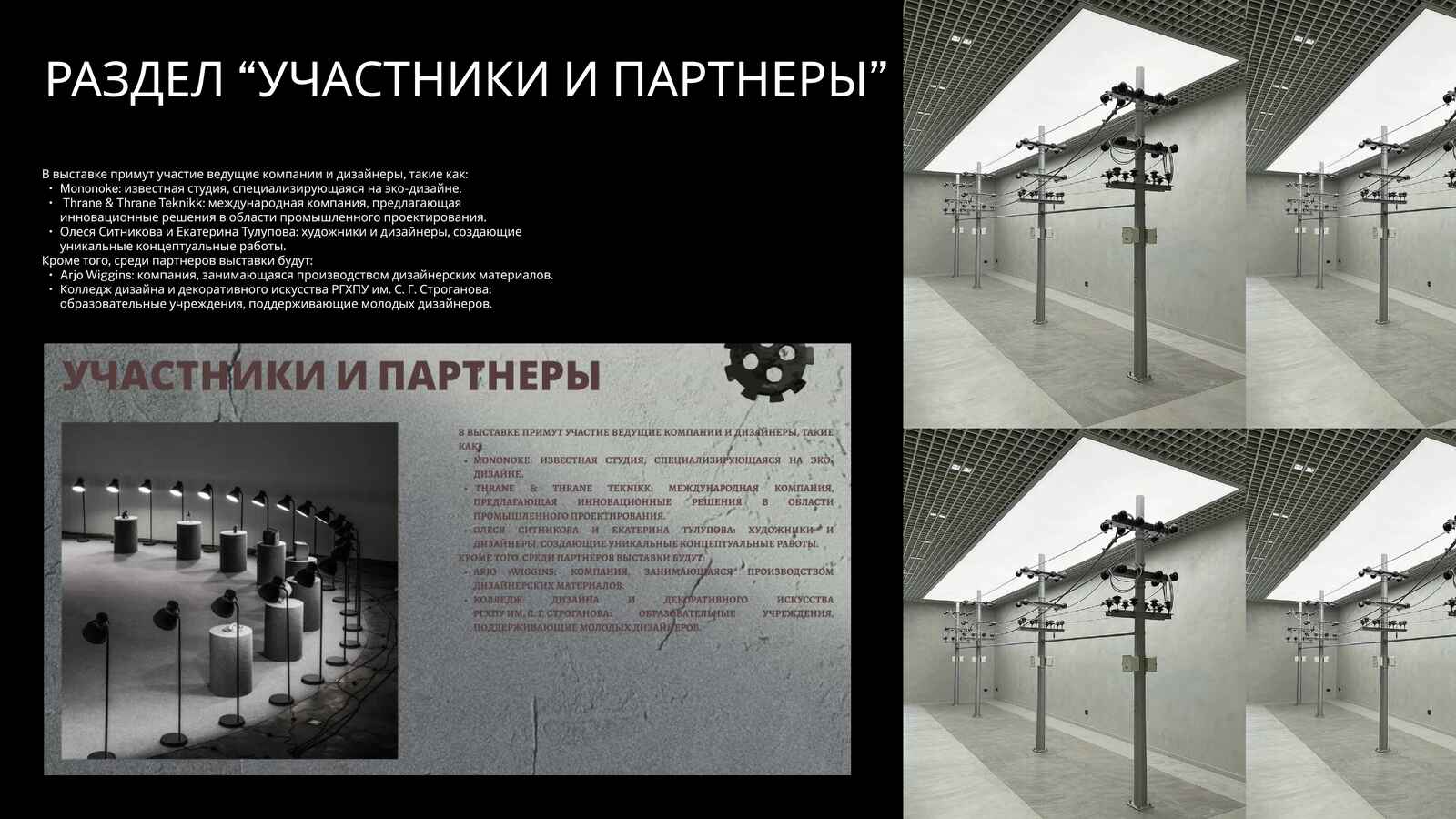 Лендинг сайта для выставки промышленного дизайна — Изображение №9 — 3D, Маркетинг на Dprofile