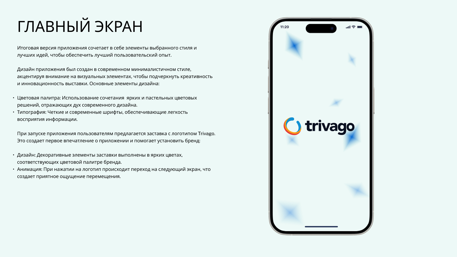 РАЗРАБОТКА МОБИЛЬНОГО ПРИЛОЖЕНИЯ — Изображение №5 — Интерфейсы на Dprofile