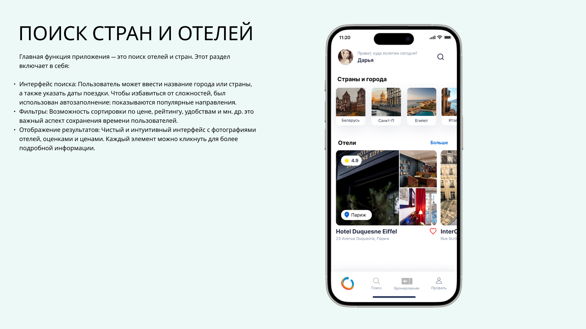 РАЗРАБОТКА МОБИЛЬНОГО ПРИЛОЖЕНИЯ — Изображение №6 — Интерфейсы на Dprofile