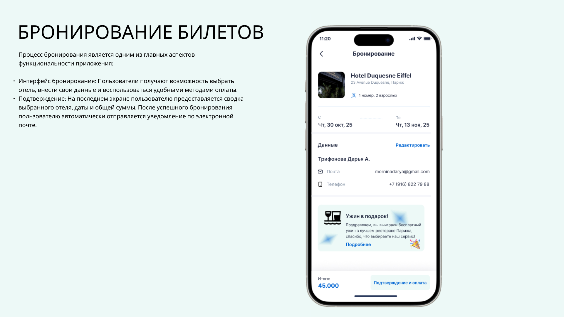 РАЗРАБОТКА МОБИЛЬНОГО ПРИЛОЖЕНИЯ — Изображение №7 — Интерфейсы на Dprofile