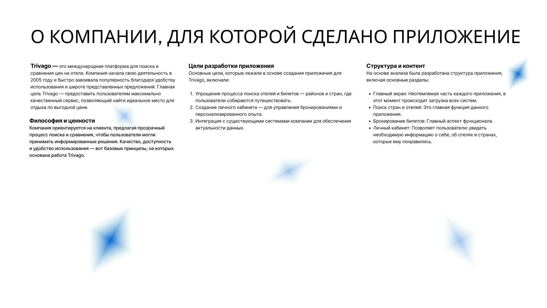 РАЗРАБОТКА МОБИЛЬНОГО ПРИЛОЖЕНИЯ — Изображение №2 — Интерфейсы на Dprofile