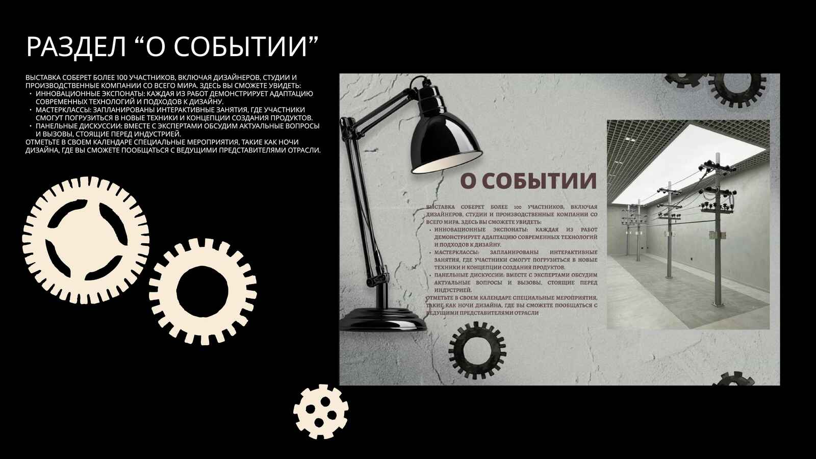 Лендинг сайта для выставки промышленного дизайна — Изображение №8 — 3D, Маркетинг на Dprofile