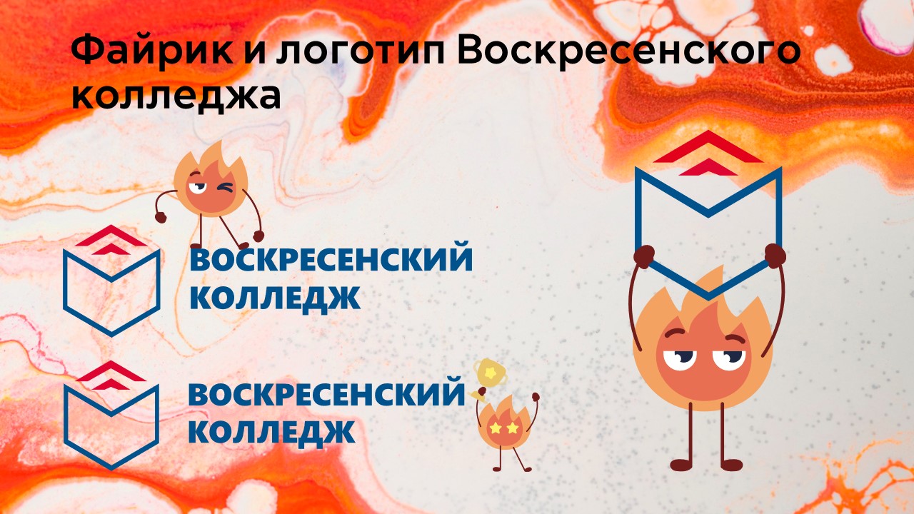 Маскот для Воскресенского колледжа — Изображение №8 — Брендинг, Иллюстрация на Dprofile