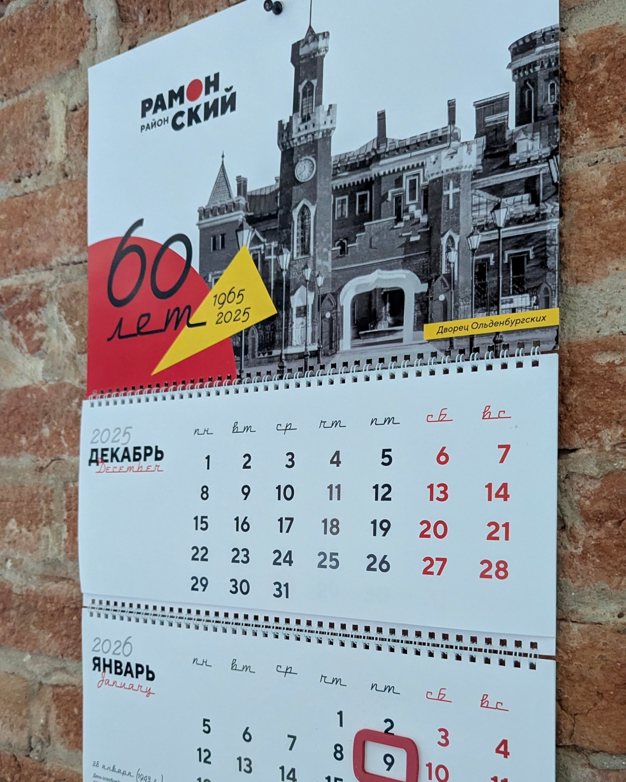 Айдентика Рамонского района — Изображение №7 — Брендинг на Dprofile