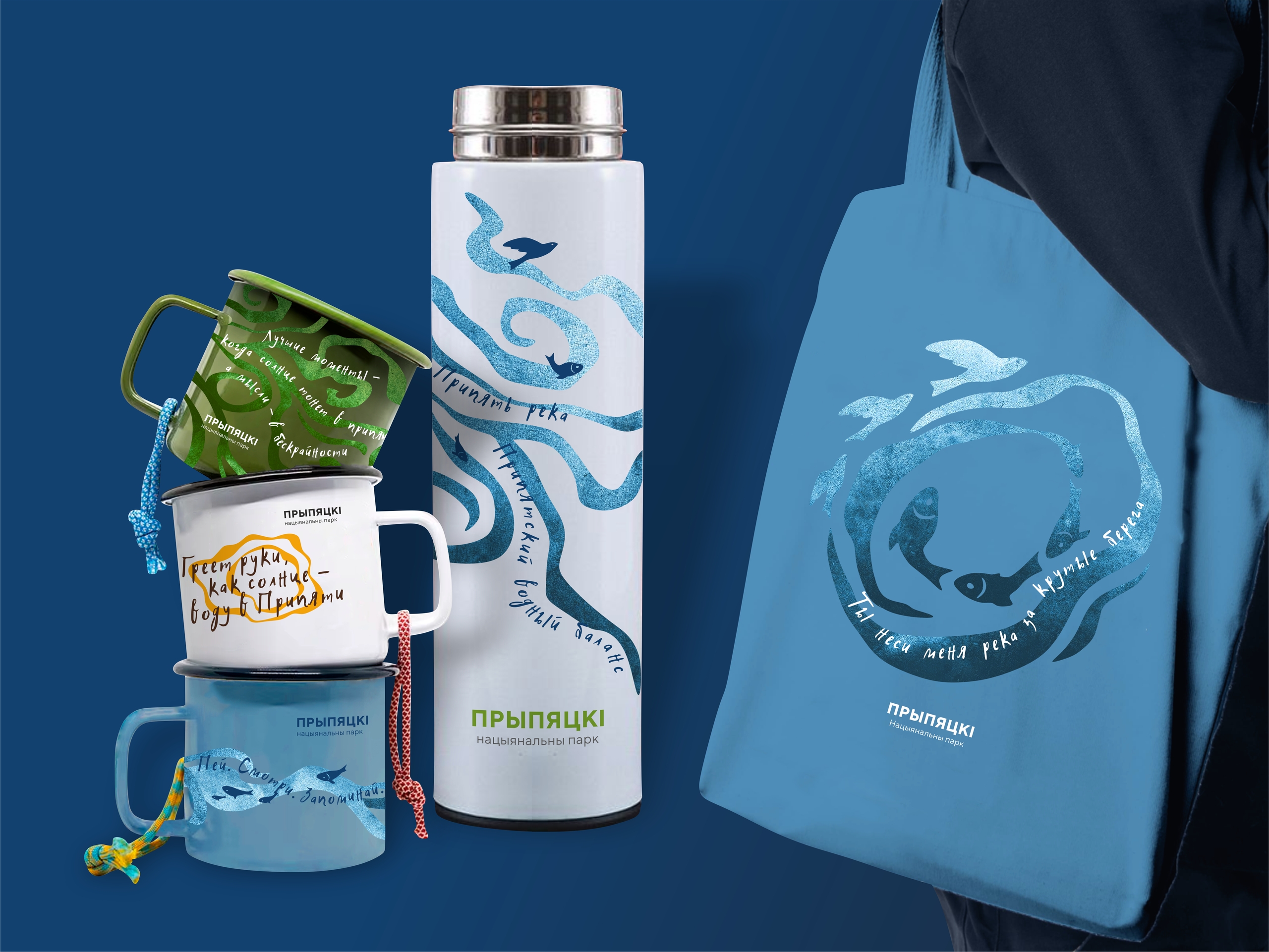 Айдентика для Припятского национального парка — Изображение №3 — Брендинг на Dprofile
