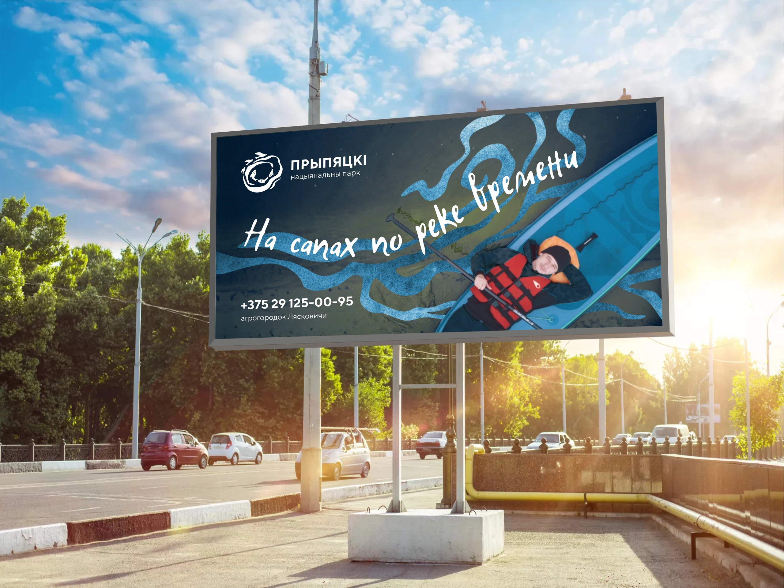 Айдентика для Припятского национального парка — Изображение №5 — Брендинг на Dprofile