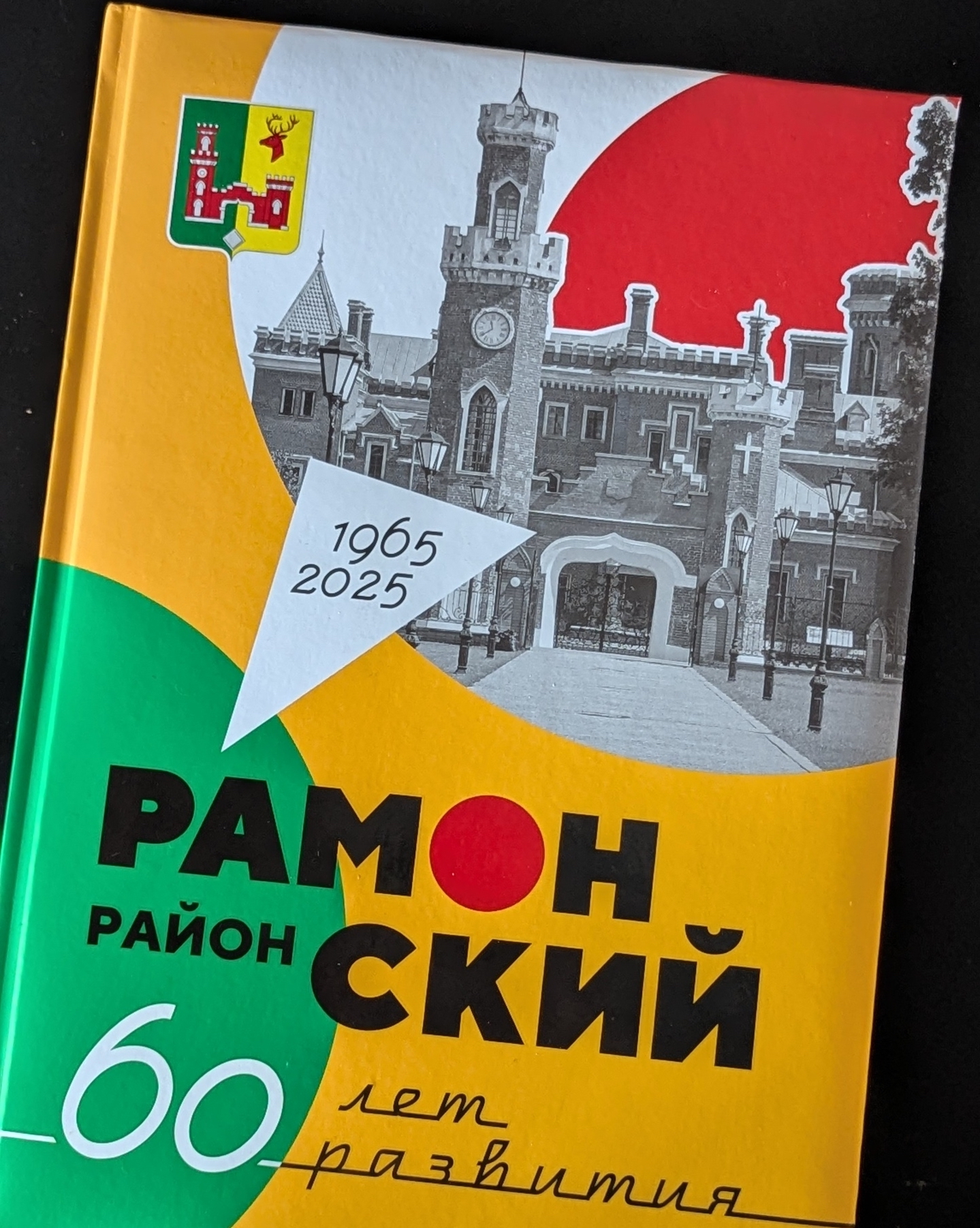 Айдентика Рамонского района — Изображение №2 — Брендинг на Dprofile