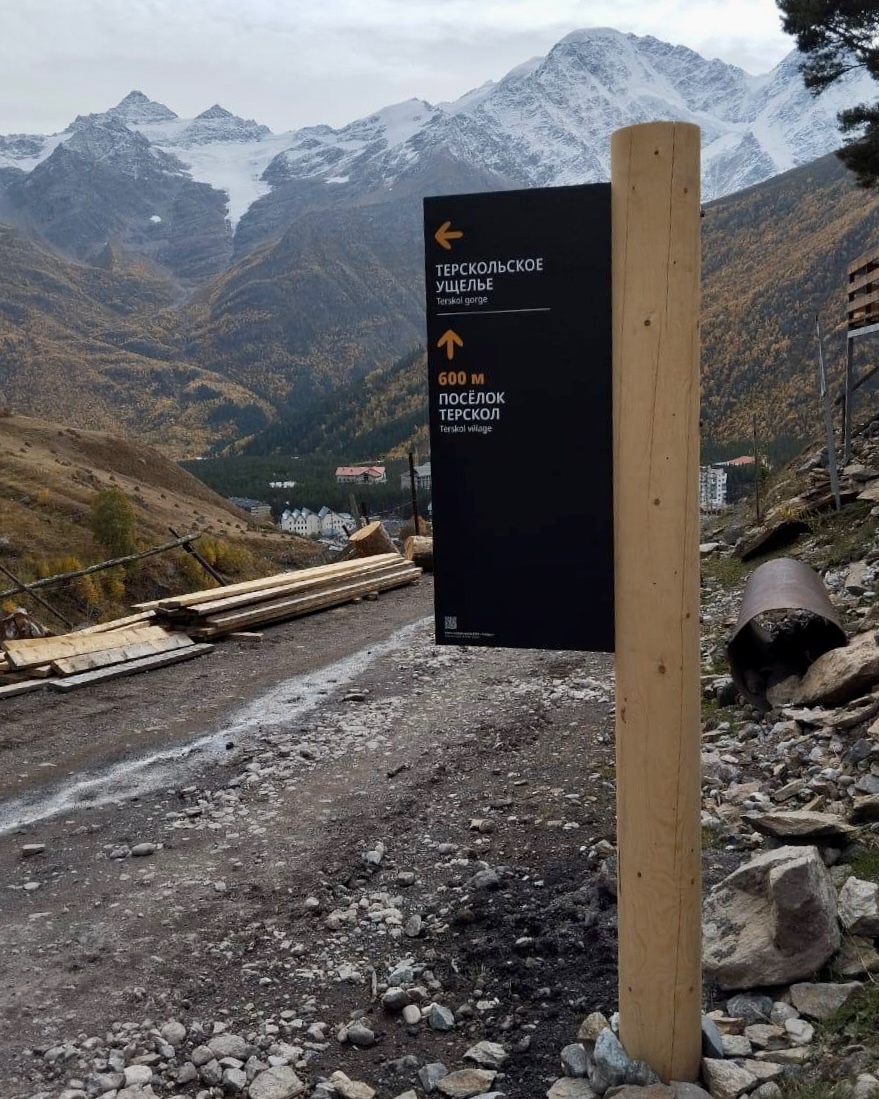 Разработка туристической инфраструктуры для экотропы — Изображение №3 — Брендинг, Графика на Dprofile