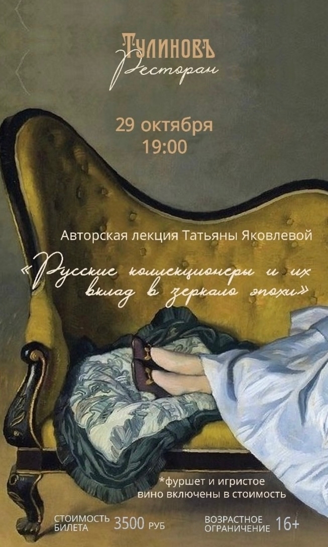 Айдентика ресторана «Тулиновъ дом» — Изображение №10 — Брендинг на Dprofile