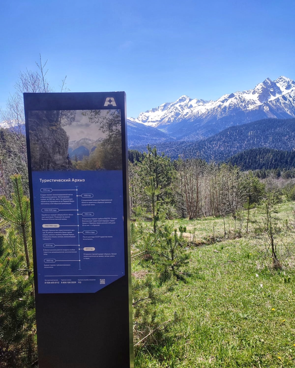 Обустройство туристических маршрутов — Изображение №3 — Брендинг на Dprofile