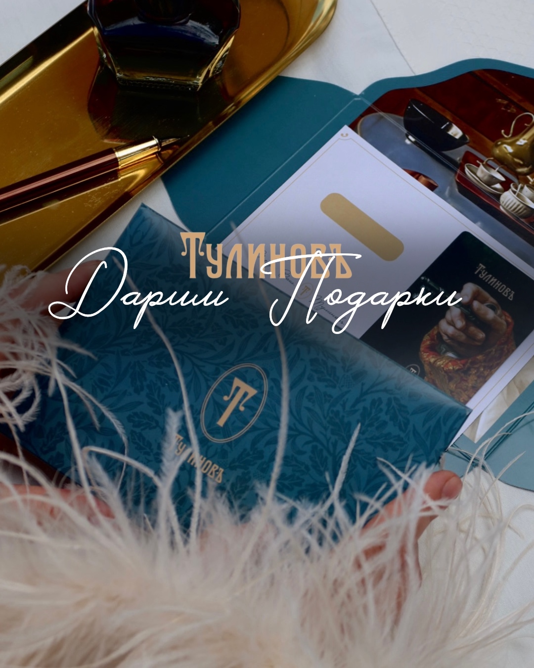 Айдентика ресторана «Тулиновъ дом» — Изображение №9 — Брендинг на Dprofile