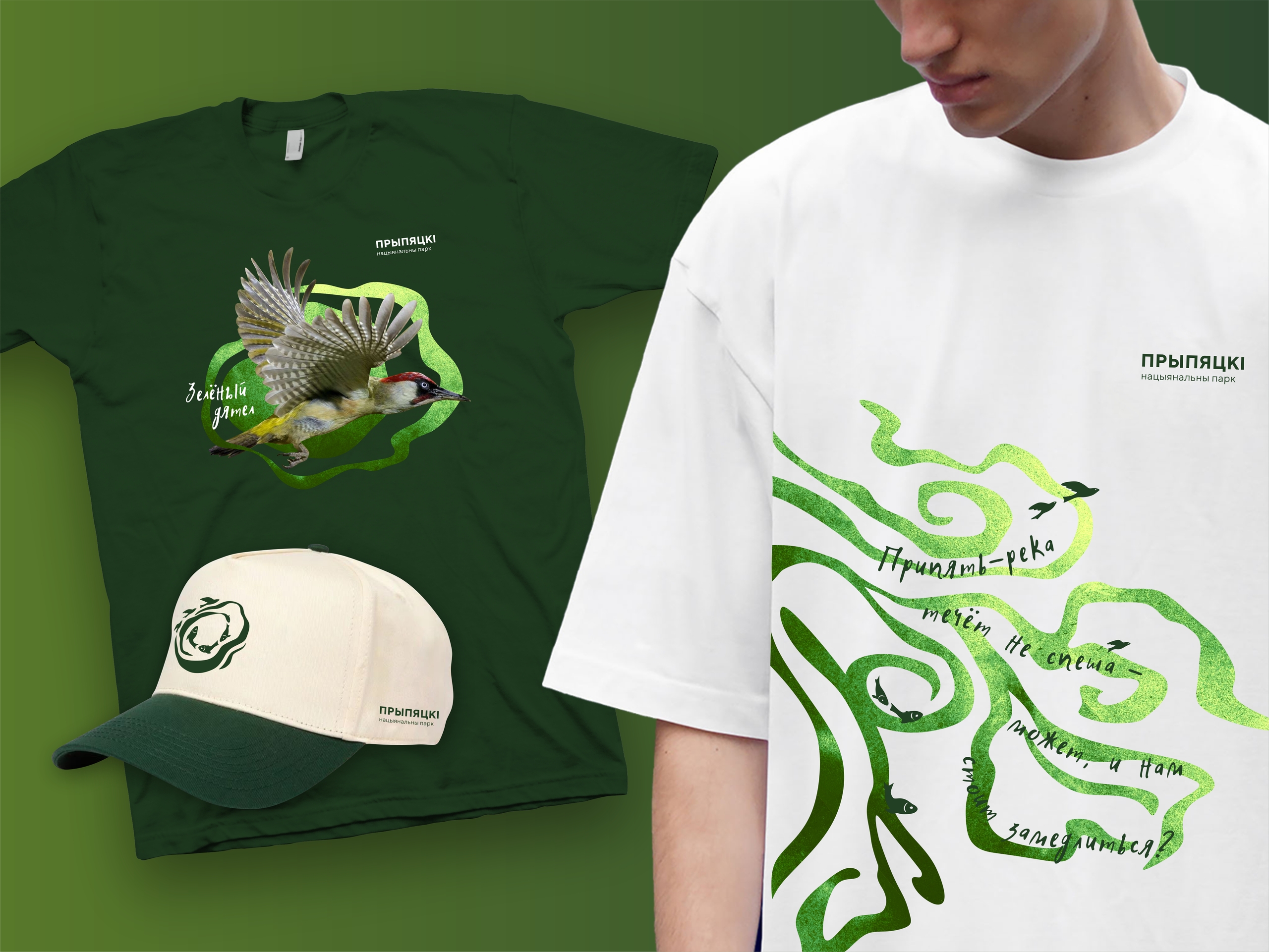 Айдентика для Припятского национального парка — Изображение №4 — Брендинг на Dprofile