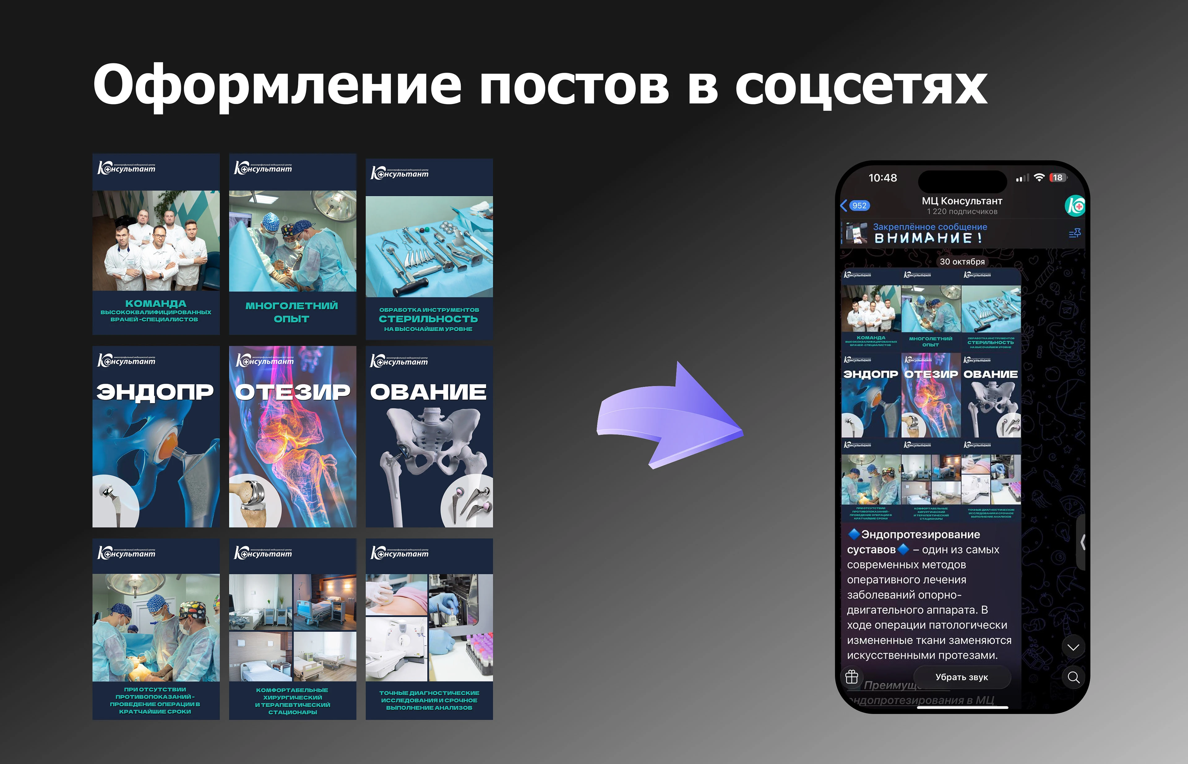 Дизайн для медицинского центра — Изображение №9 — Графика, Маркетинг на Dprofile