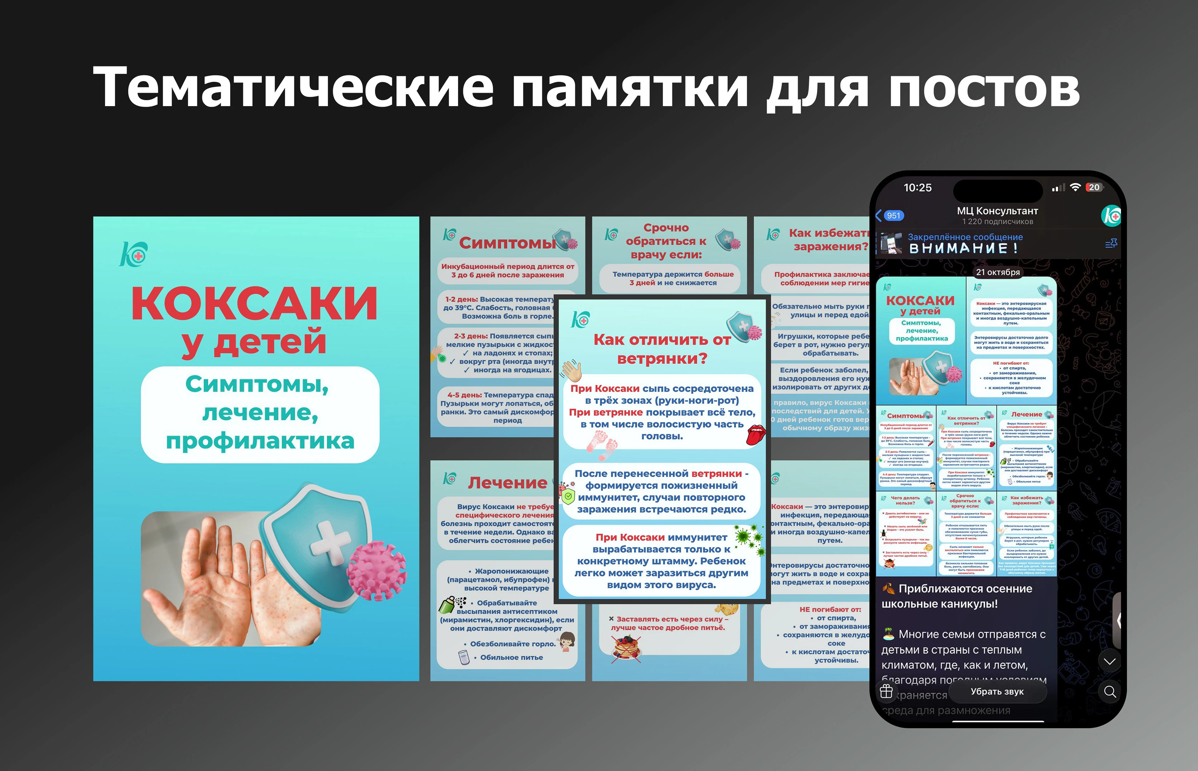 Дизайн для медицинского центра — Изображение №7 — Графика, Маркетинг на Dprofile