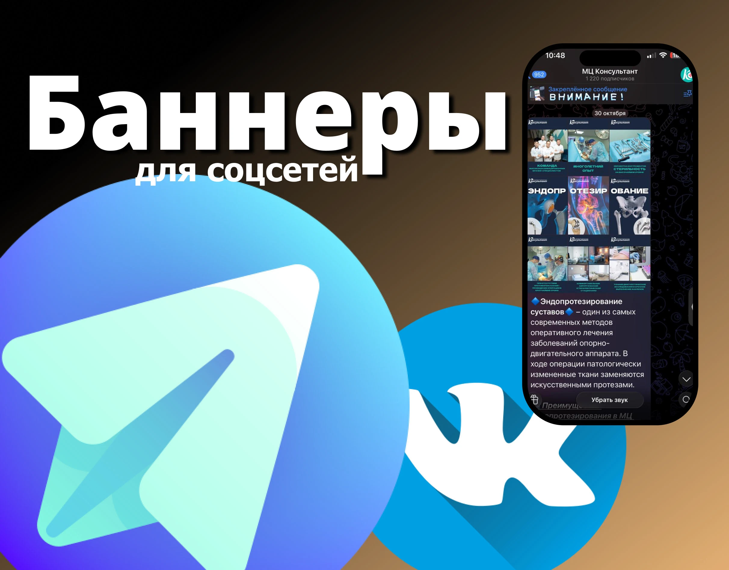 Баннеры для соцсетей — Изображение №1 — Маркетинг на Dprofile
