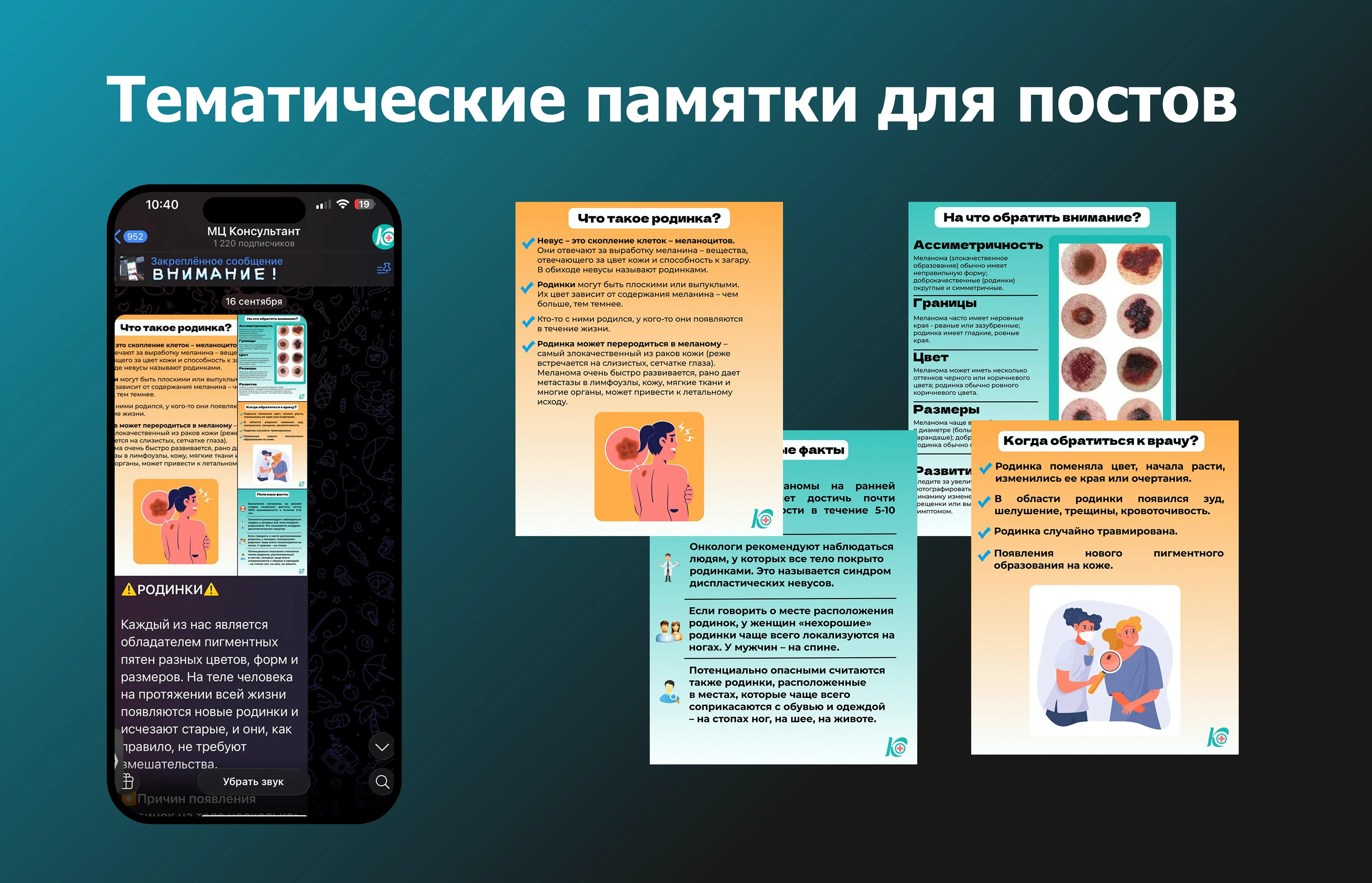 Дизайн для медицинского центра — Изображение №8 — Графика, Маркетинг на Dprofile