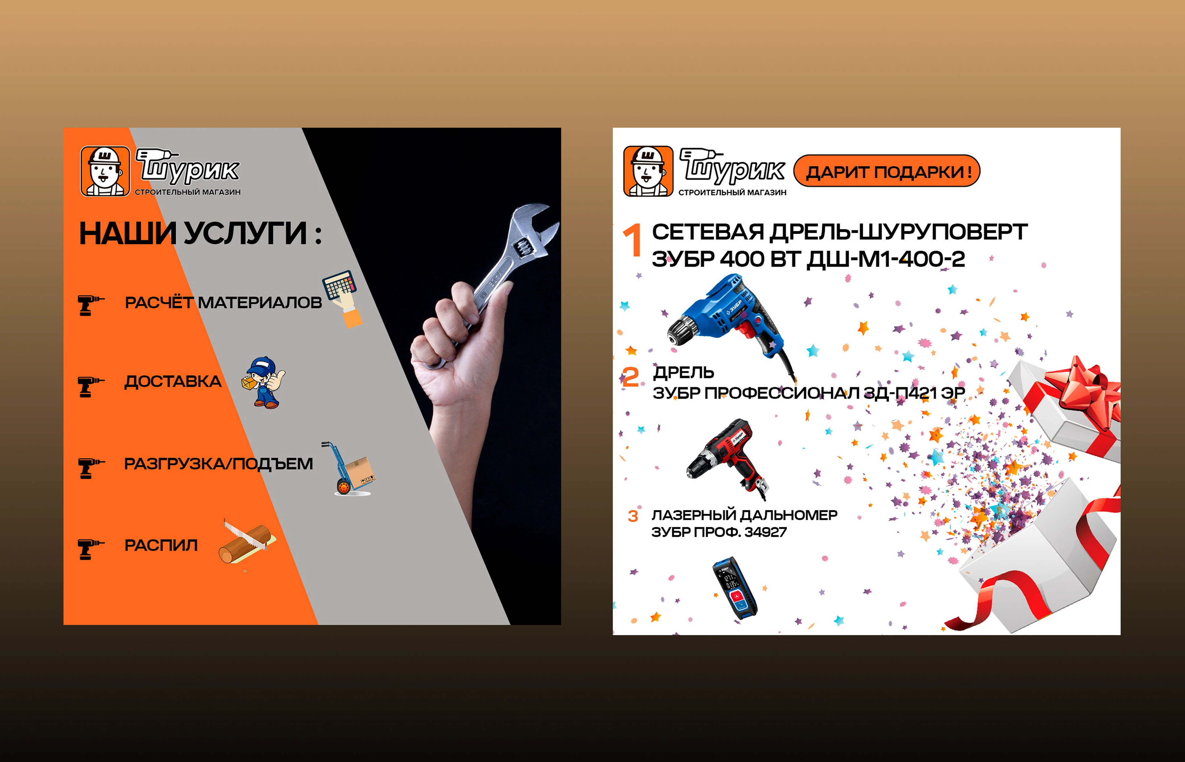 Баннеры для соцсетей — Изображение №7 — Маркетинг на Dprofile