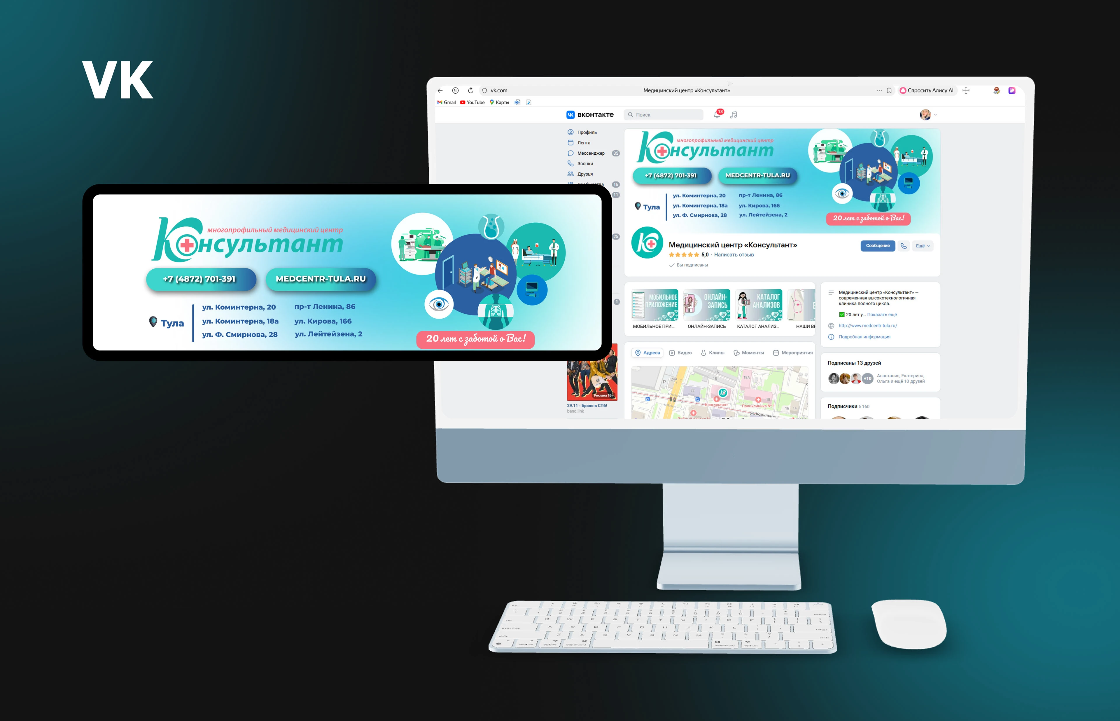 Дизайн для медицинского центра — Изображение №14 — Графика, Маркетинг на Dprofile