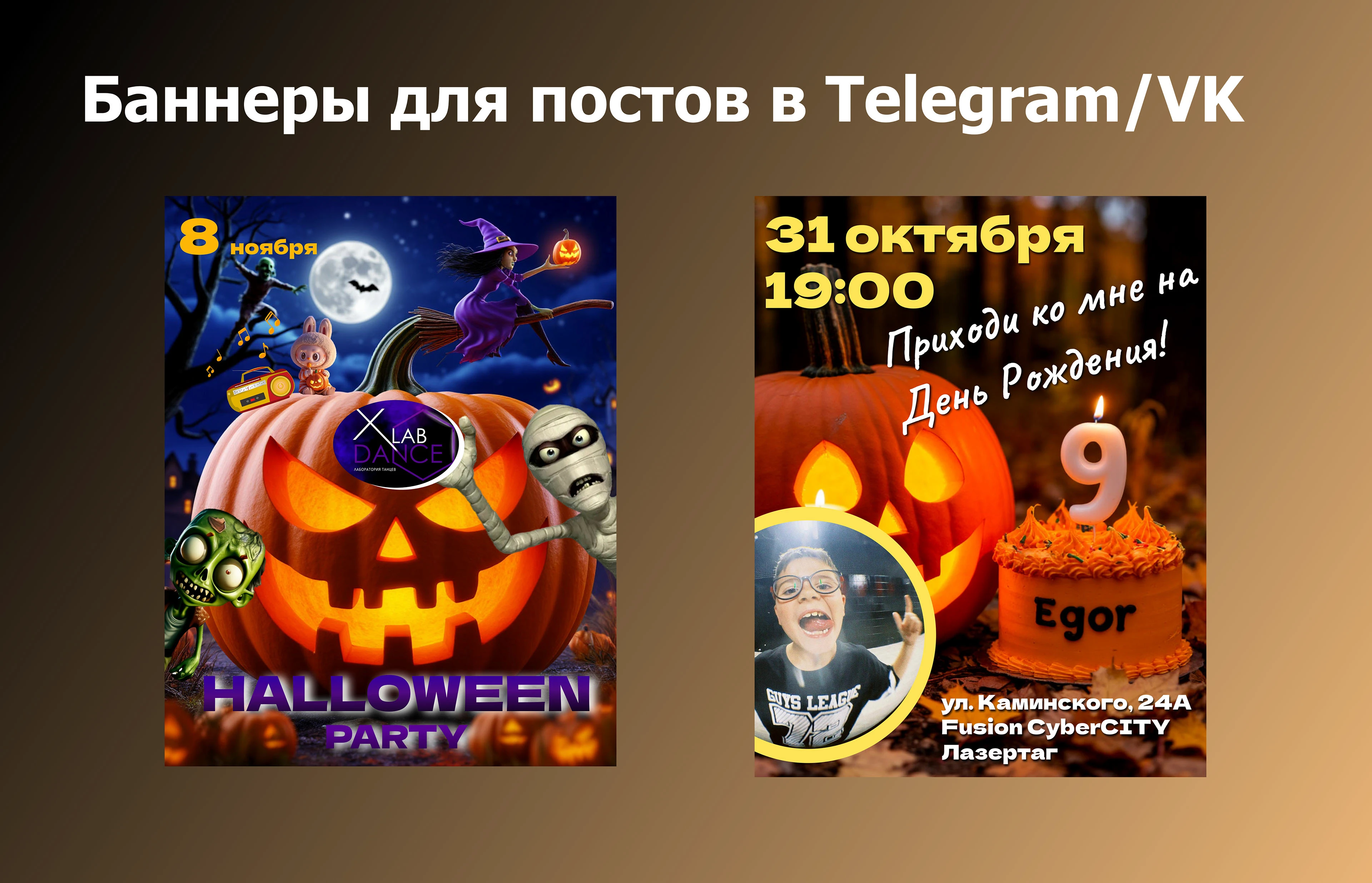 Баннеры для соцсетей — Изображение №2 — Маркетинг на Dprofile