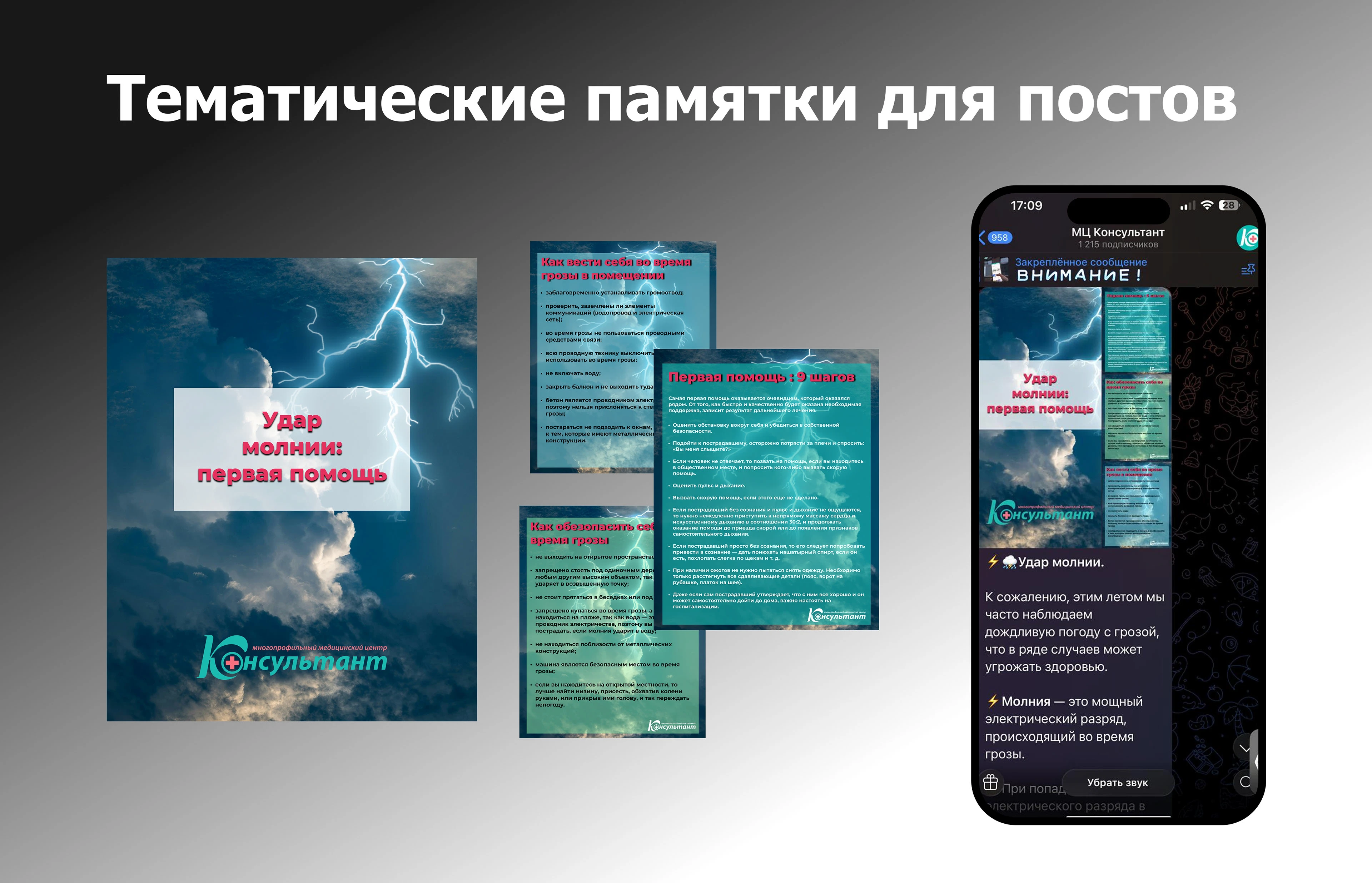 Дизайн для медицинского центра — Изображение №11 — Графика, Маркетинг на Dprofile