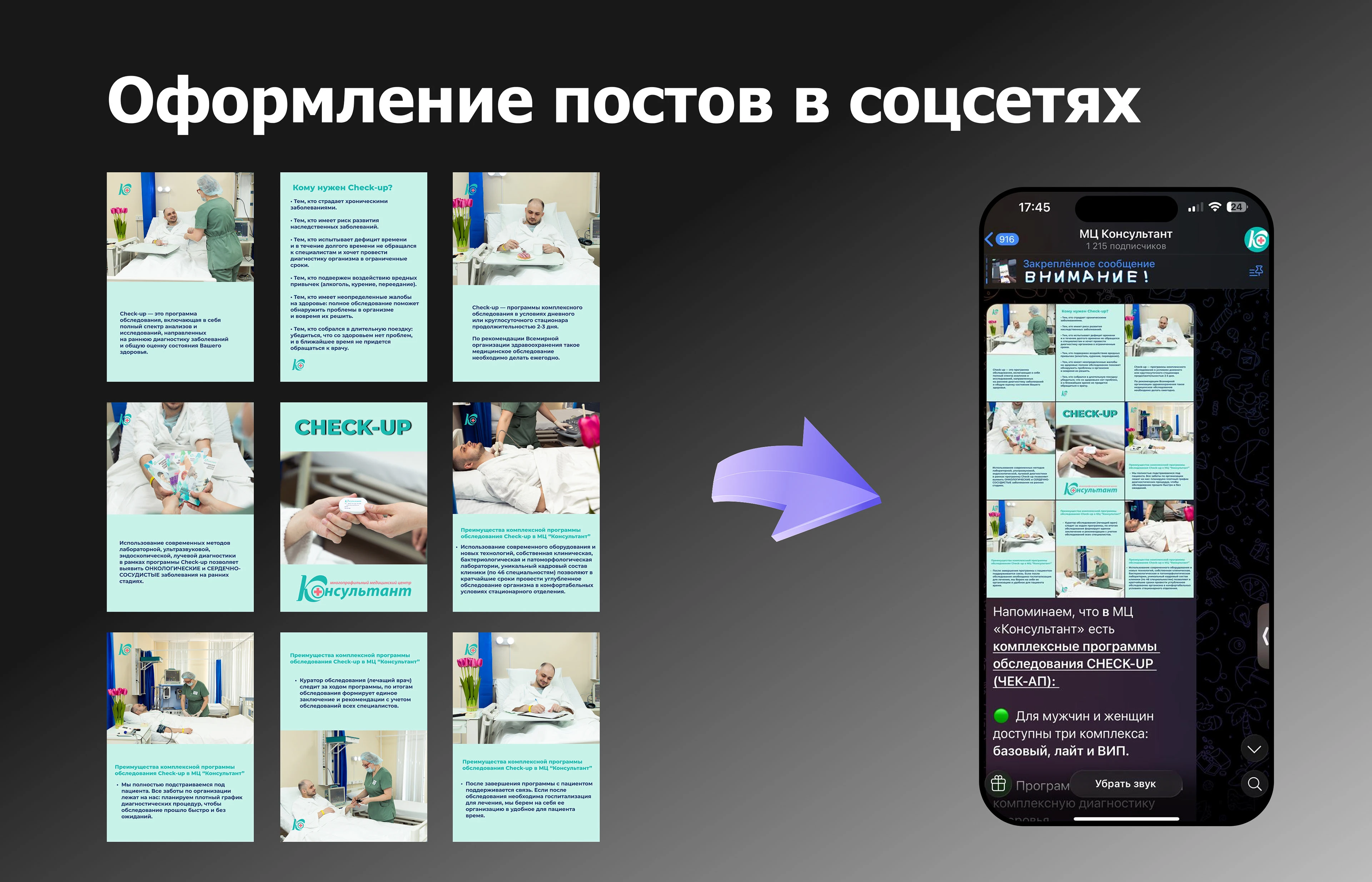 Дизайн для медицинского центра — Изображение №12 — Графика, Маркетинг на Dprofile