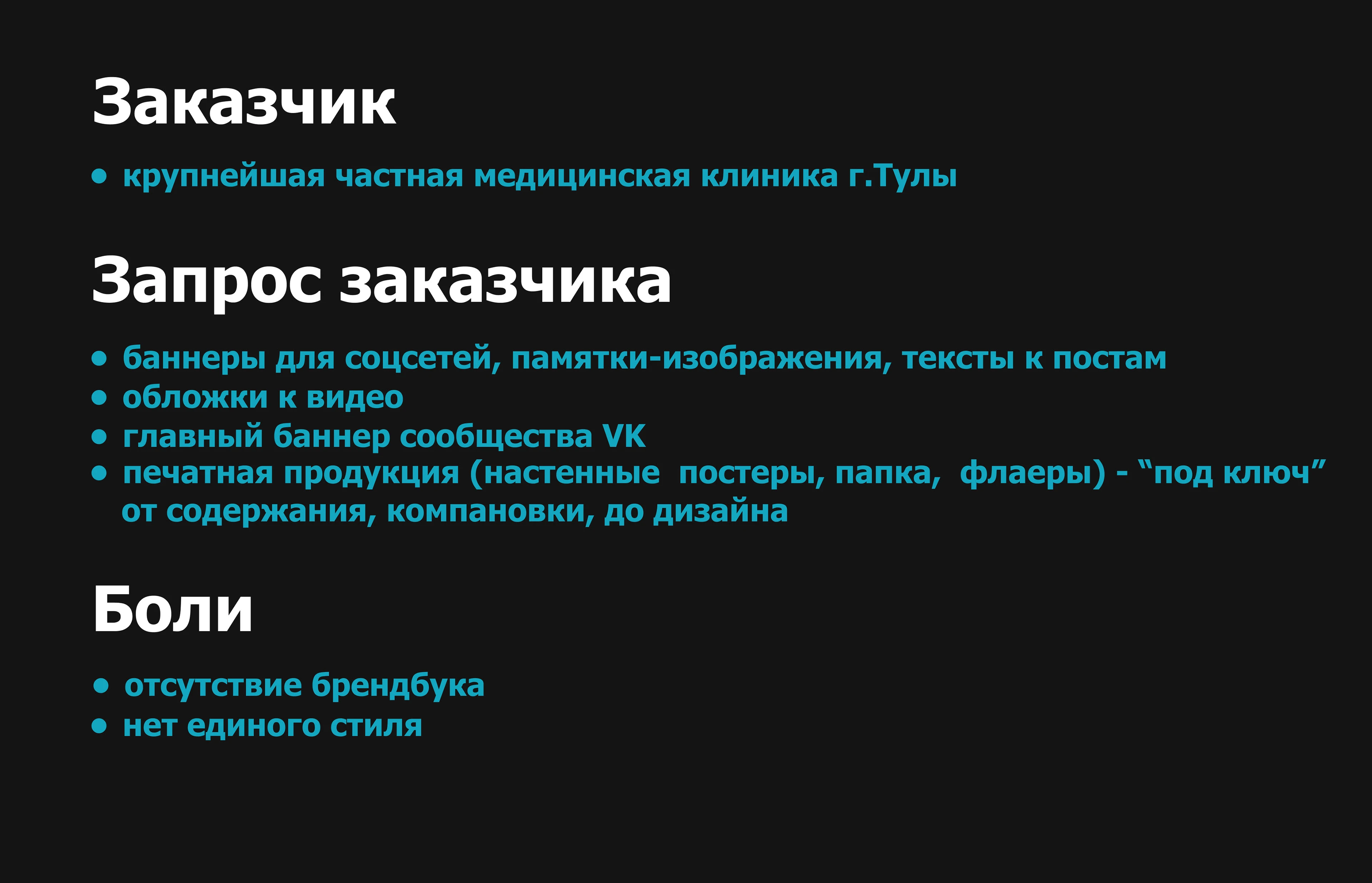Дизайн для медицинского центра — Изображение №2 — Графика, Маркетинг на Dprofile