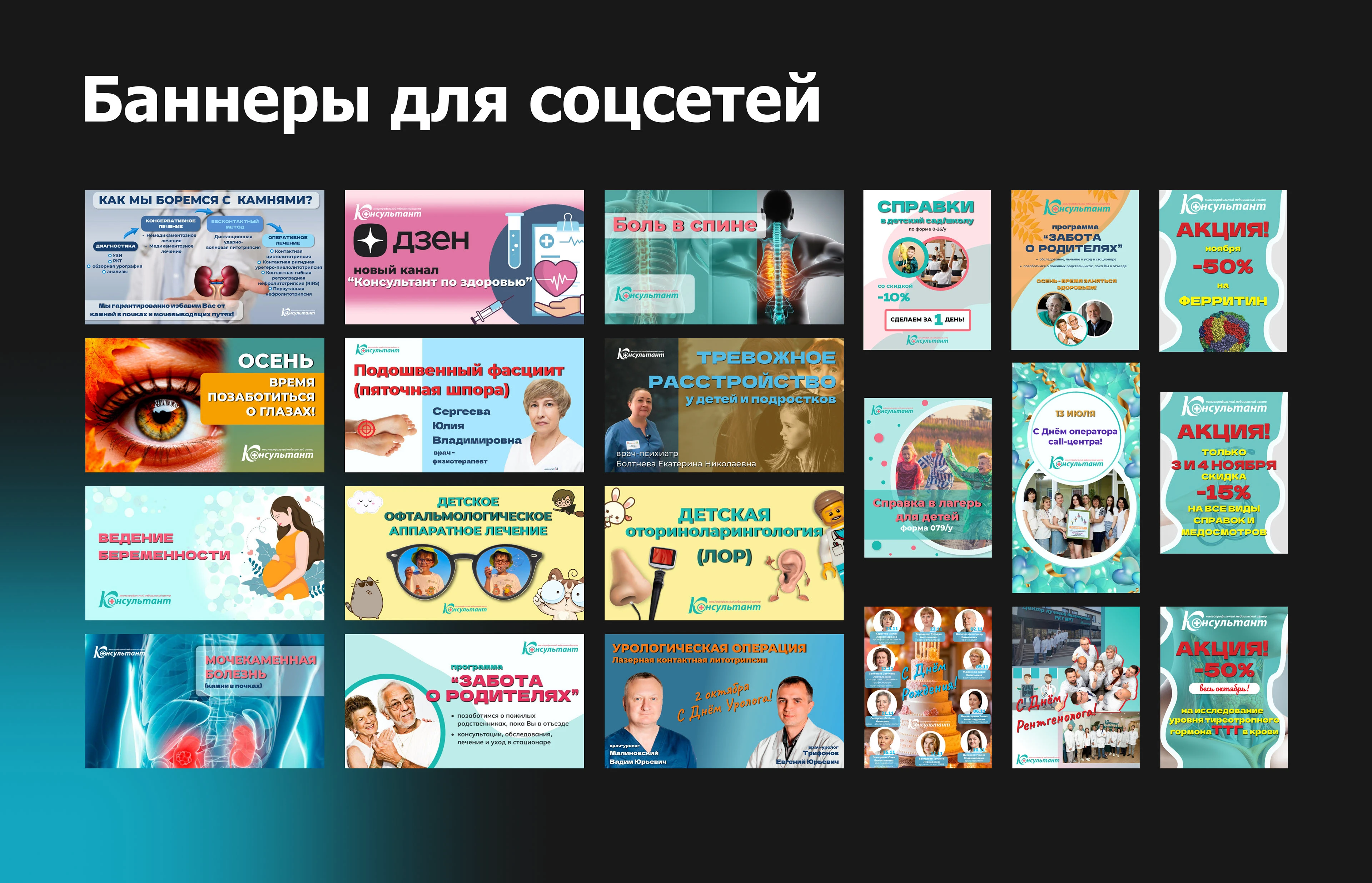 Дизайн для медицинского центра — Изображение №6 — Графика, Маркетинг на Dprofile