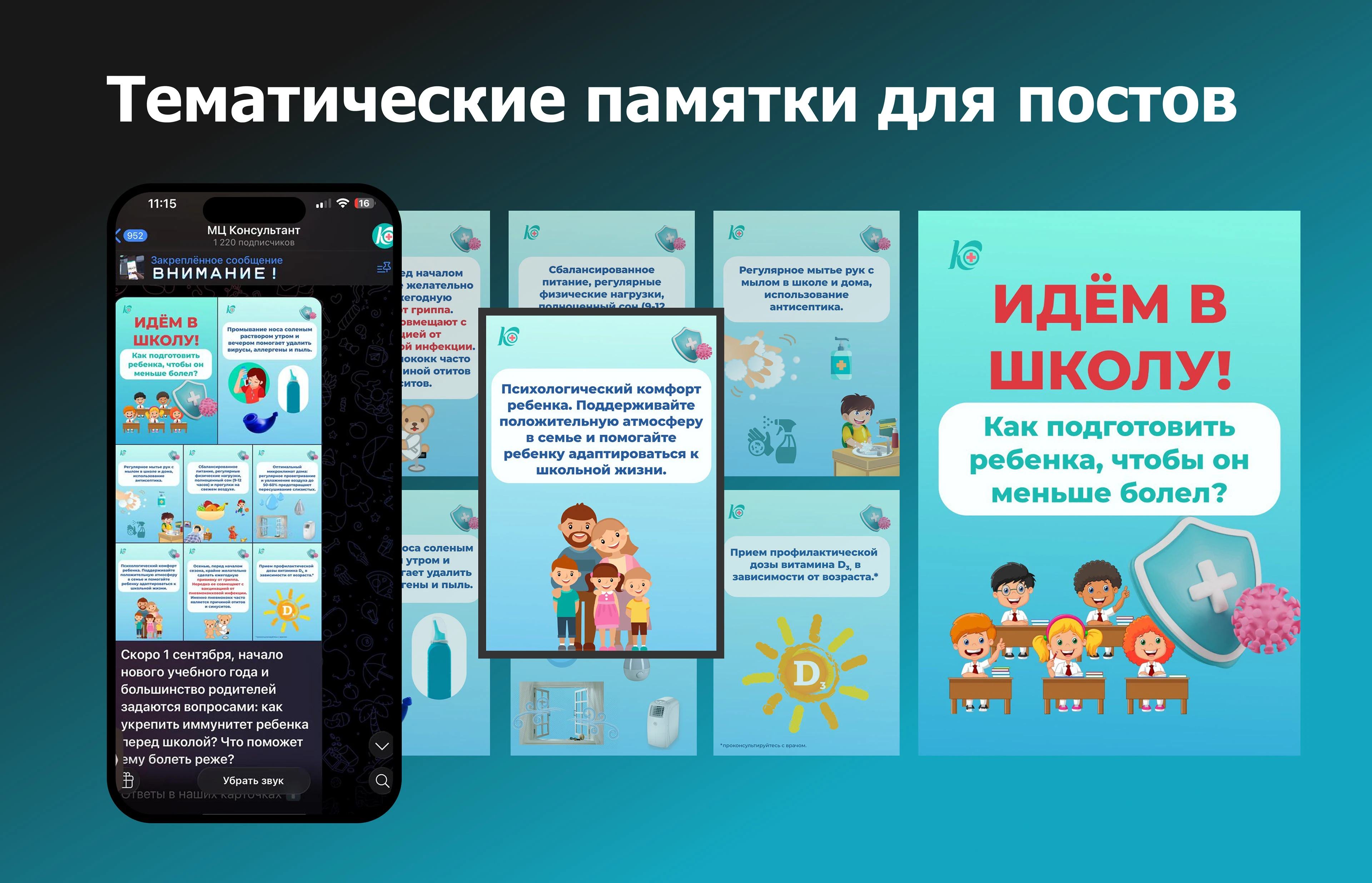 Дизайн для медицинского центра — Изображение №10 — Графика, Маркетинг на Dprofile