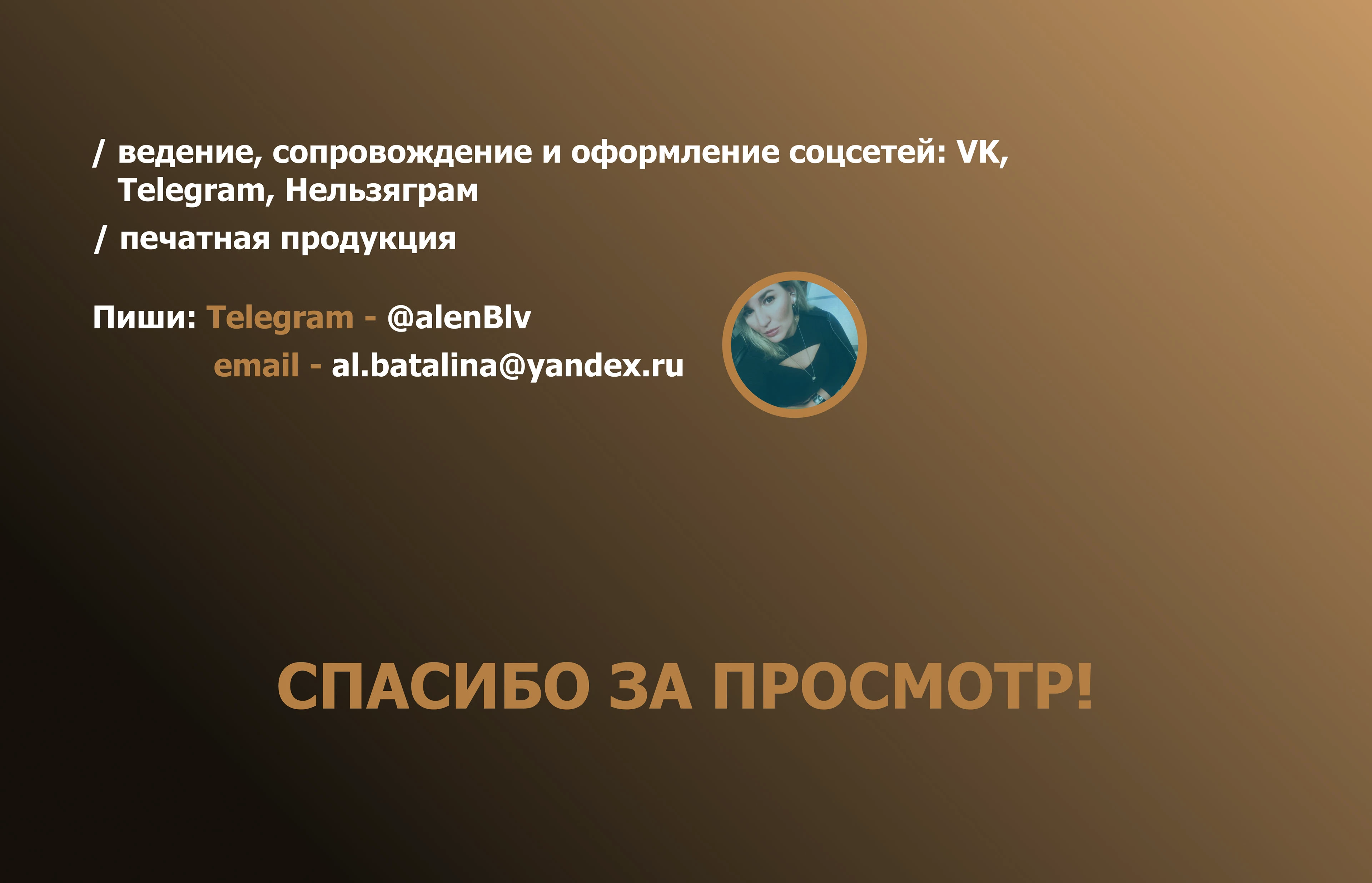 Баннеры для соцсетей — Изображение №10 — Маркетинг на Dprofile