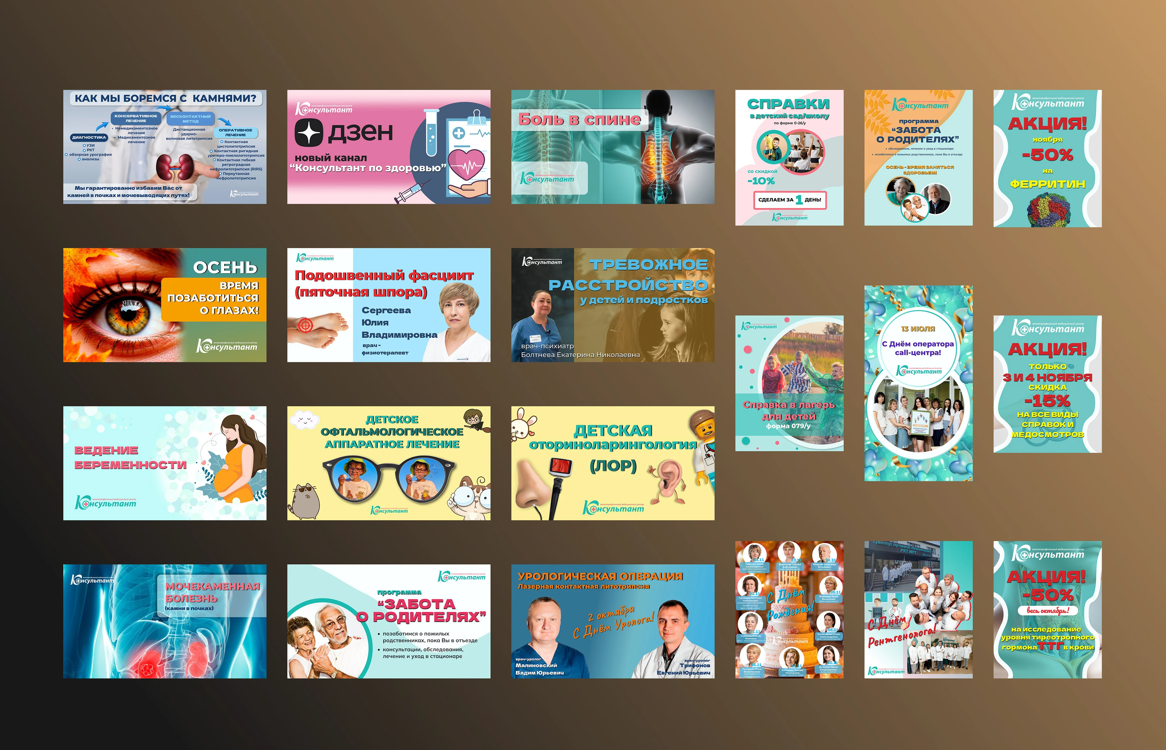 Баннеры для соцсетей — Изображение №9 — Маркетинг на Dprofile