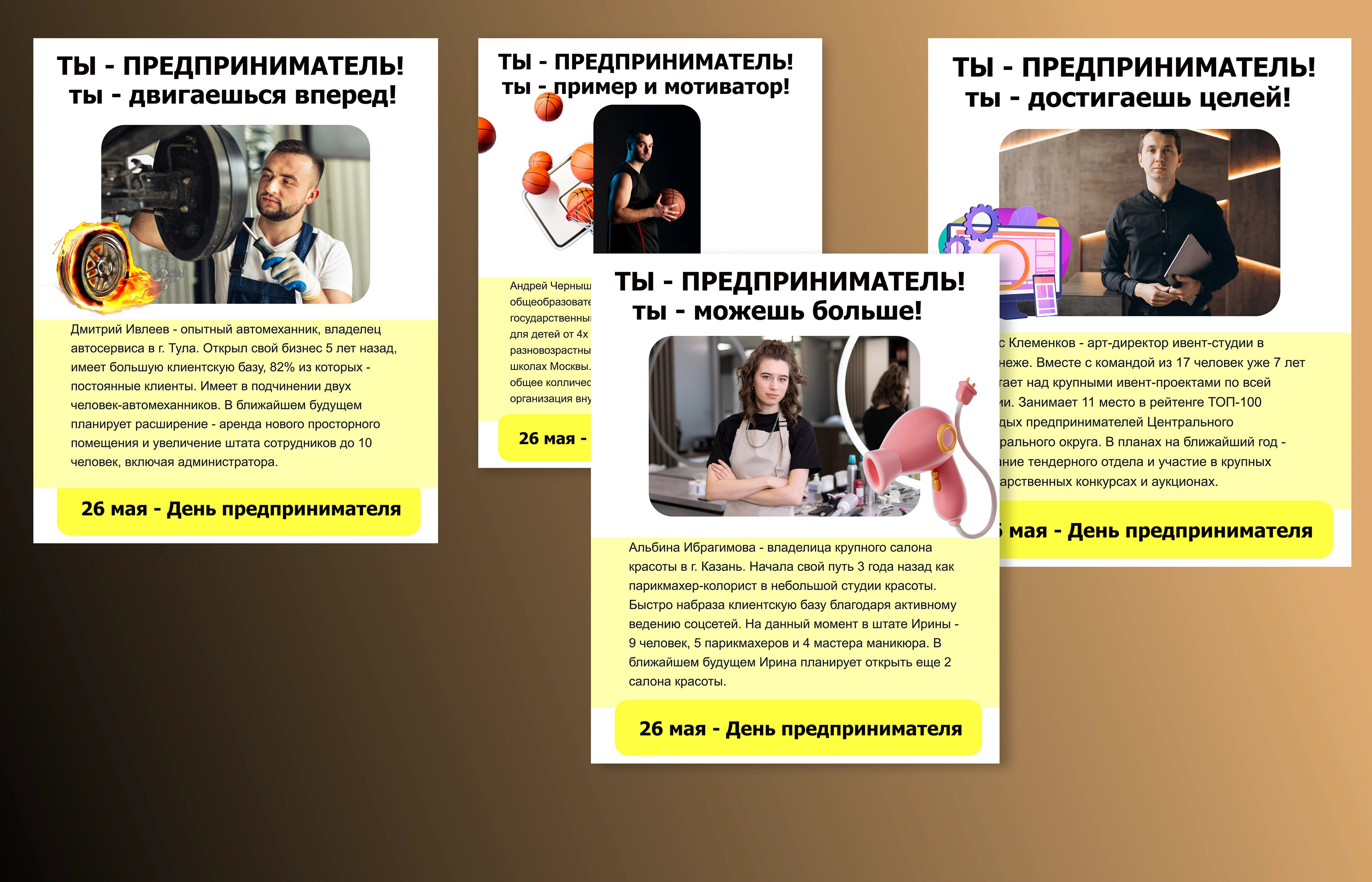 Баннеры для соцсетей — Изображение №4 — Маркетинг на Dprofile