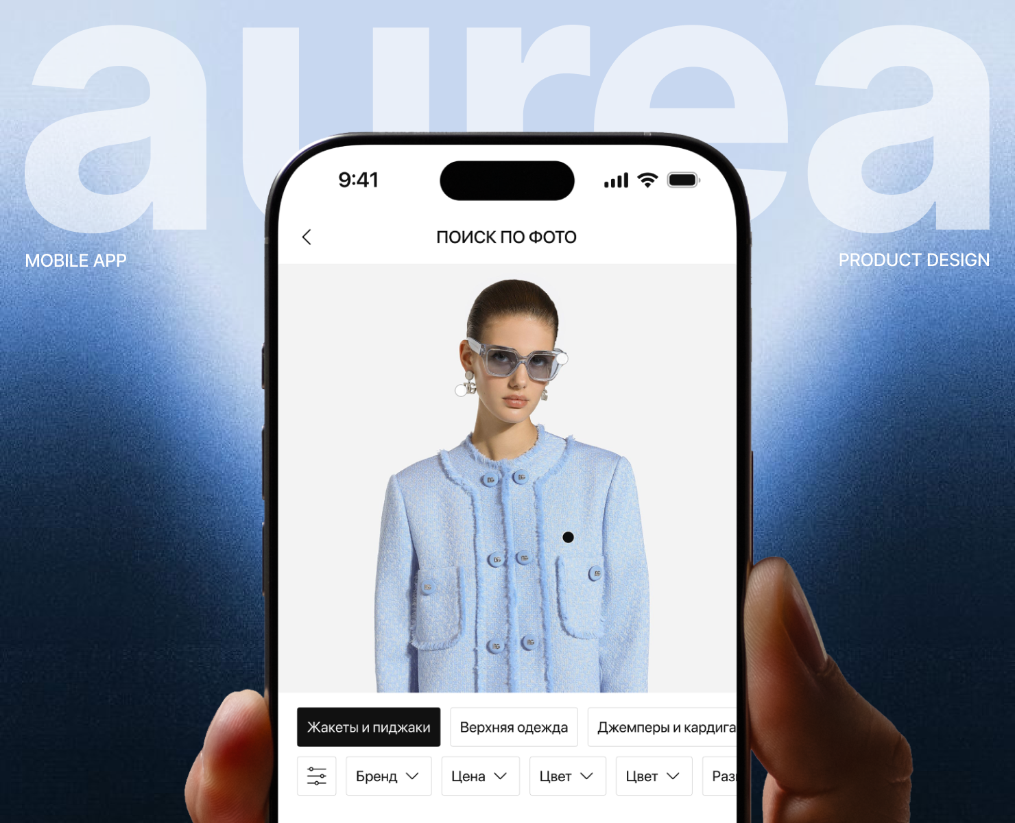Aurea / Mobile App — Интерфейсы на Dprofile