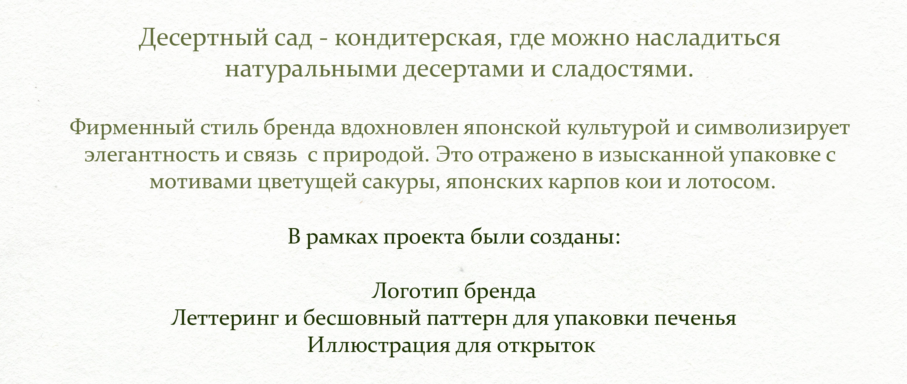 Cookie packaging design | Упаковка /паттерн для печенья — Изображение №2 — Брендинг, Графика на Dprofile