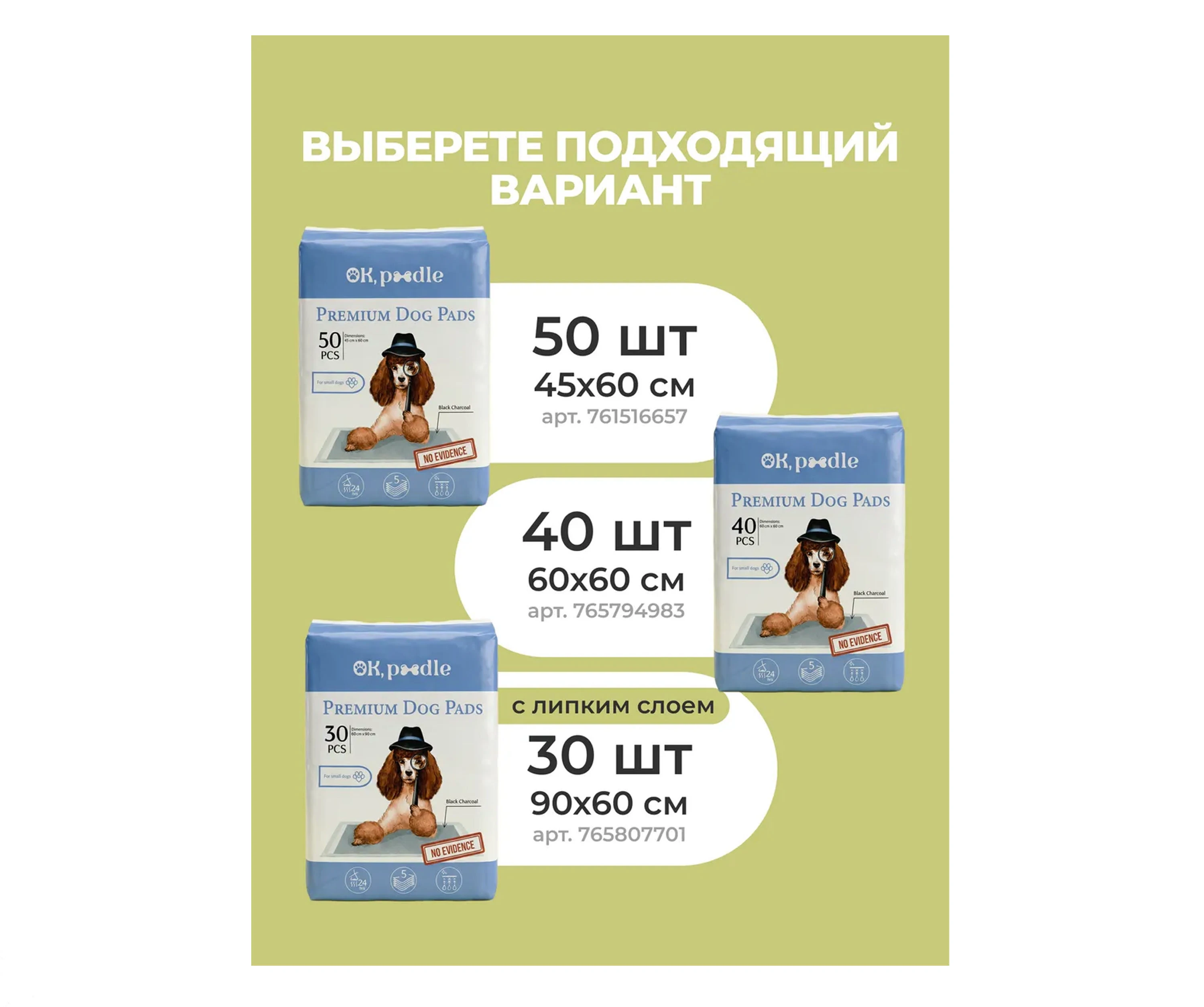 Дизайн упаковки для бренда OK Poodle/ Design packaging — Изображение №11 — Брендинг, Промдизайн на Dprofile